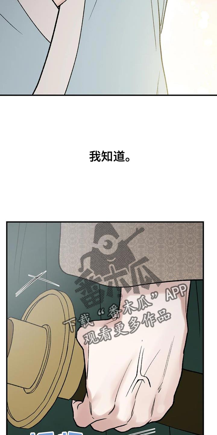 第84章：【第二季】我要成为国王7