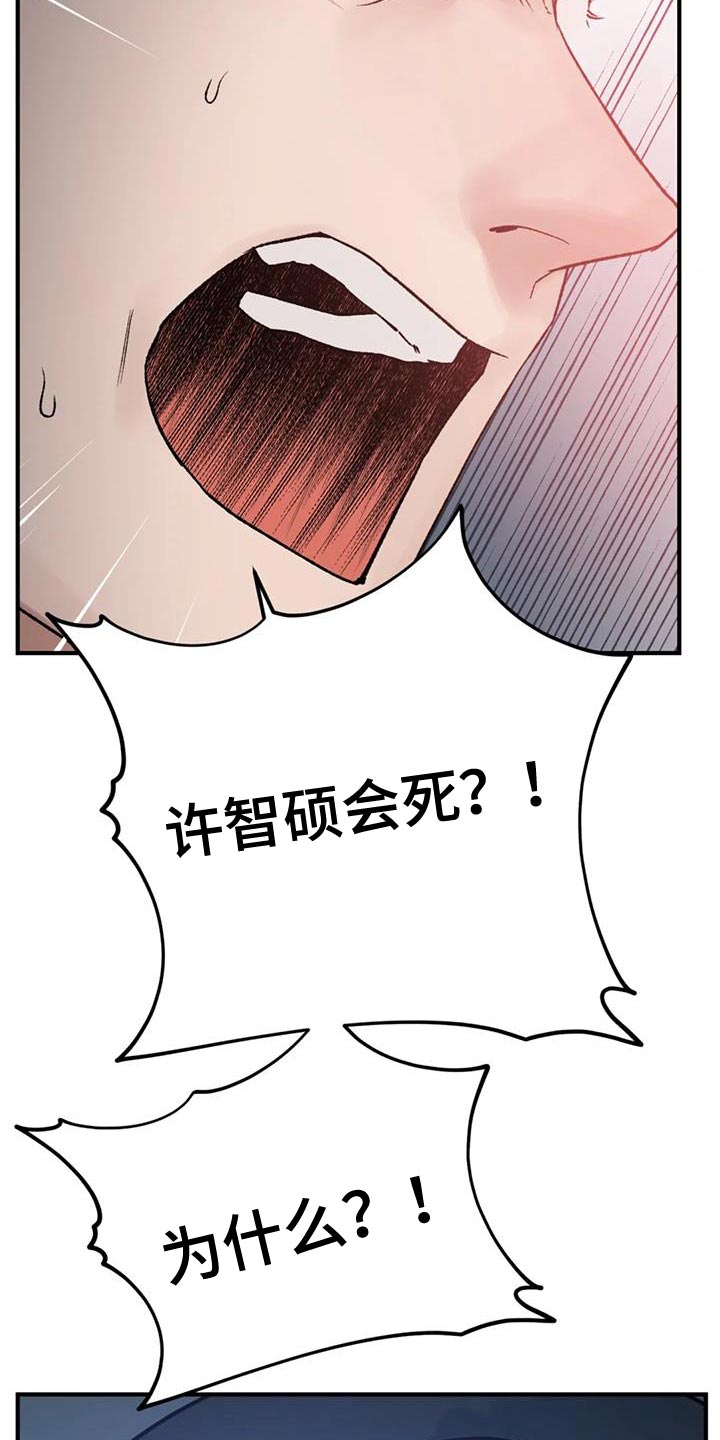 第86章：【第二季】收到命令3