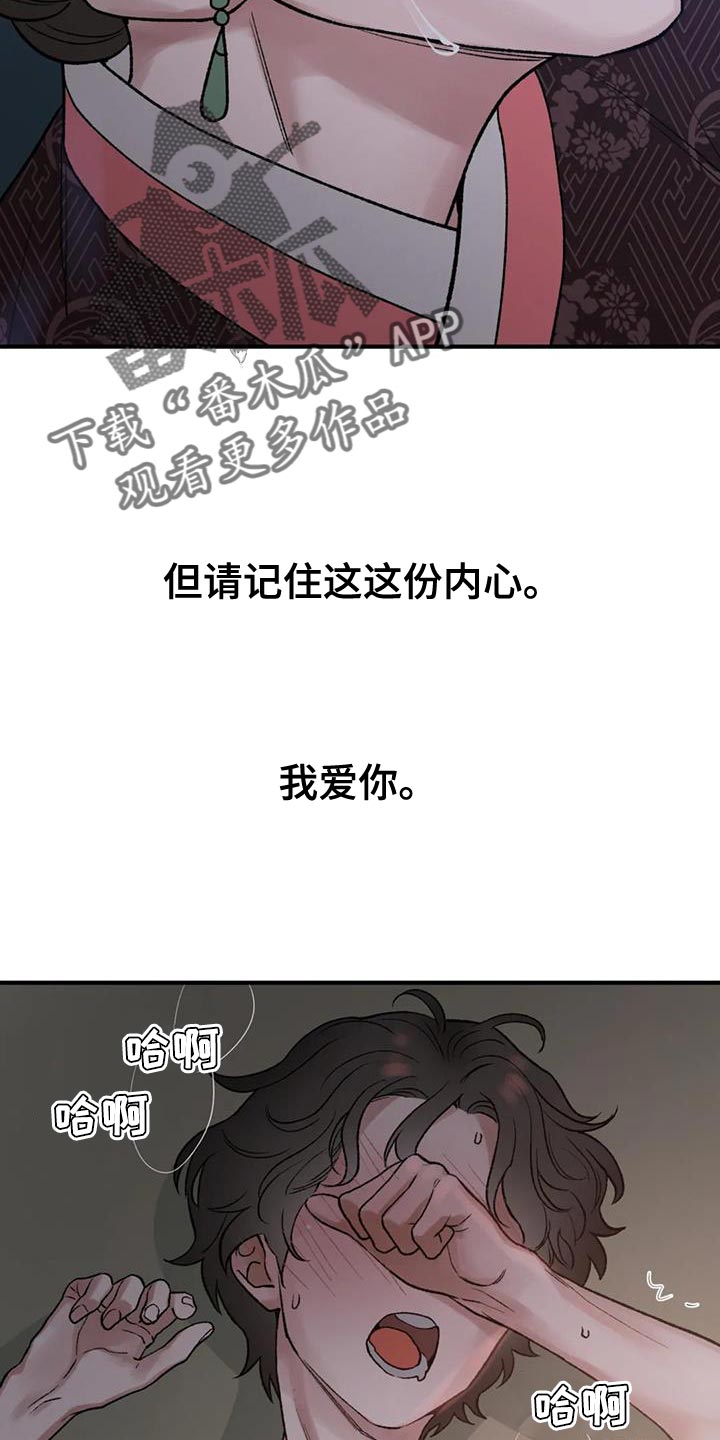 第84章：【第二季】我要成为国王23