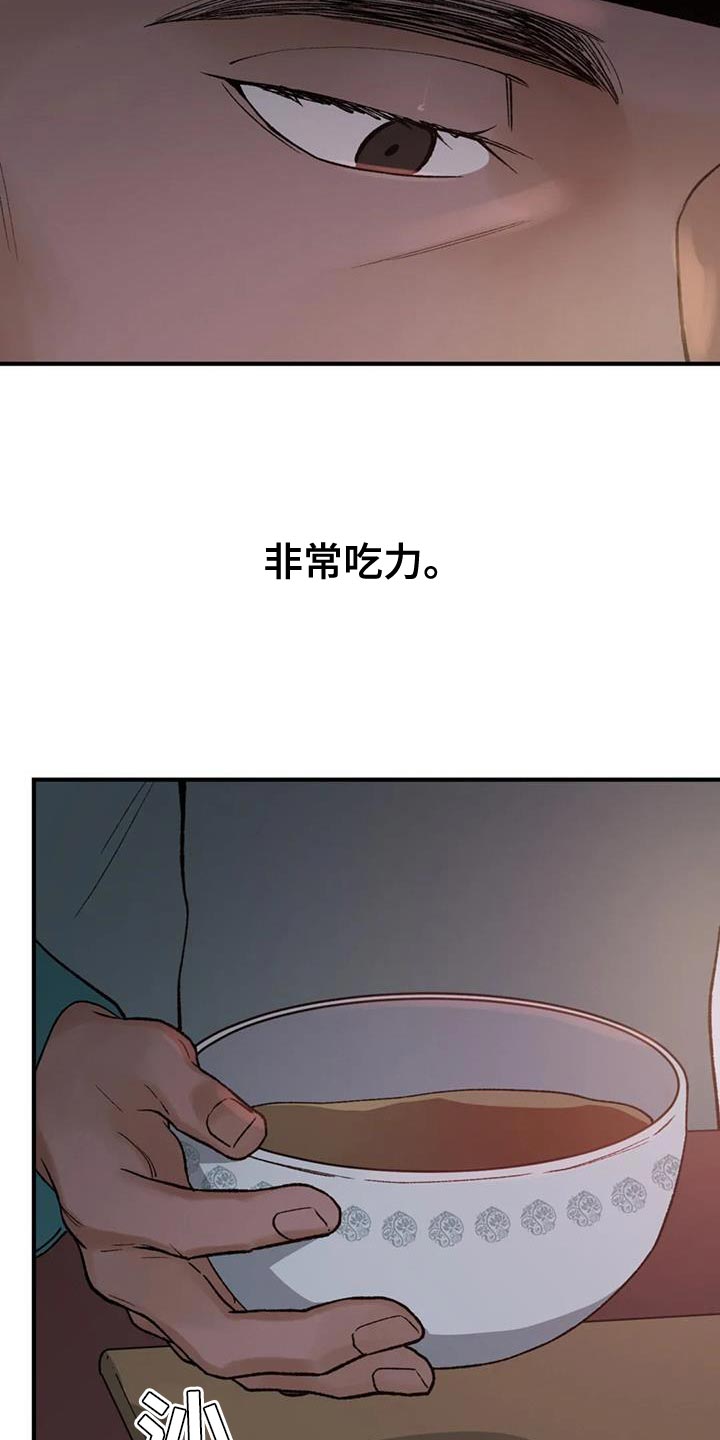 第84章：【第二季】我要成为国王13