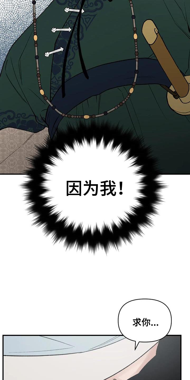 第85章：【第二季】已经迟了23