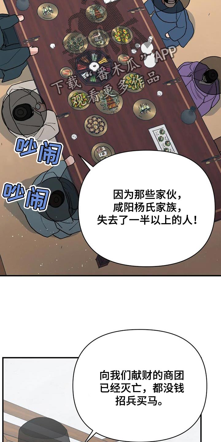 第86章：【第二季】收到命令13