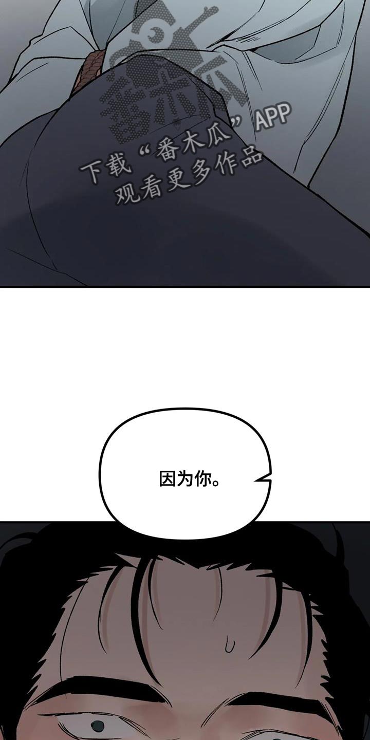第86章：【第二季】收到命令9