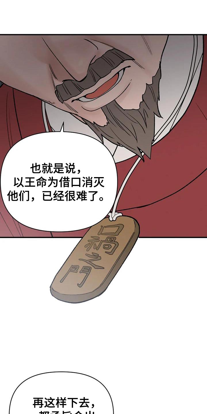 第83章：【第二季】已经结束了10
