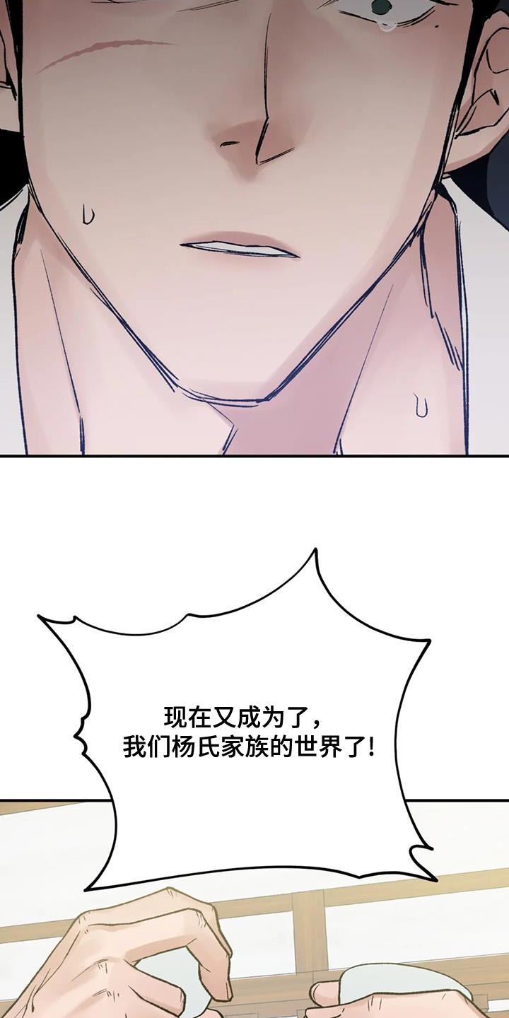 第86章：【第二季】收到命令10