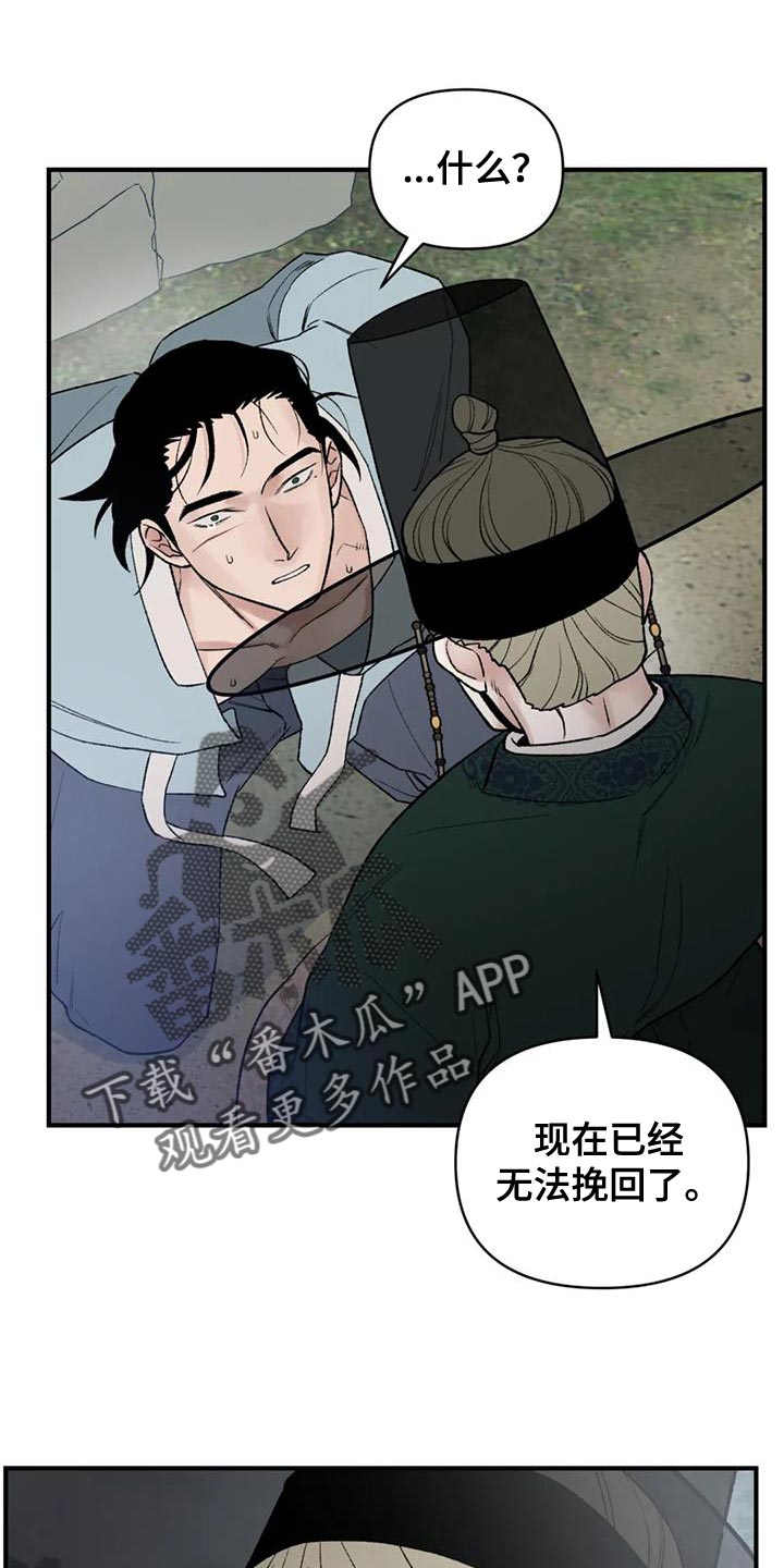 第86章：【第二季】收到命令0