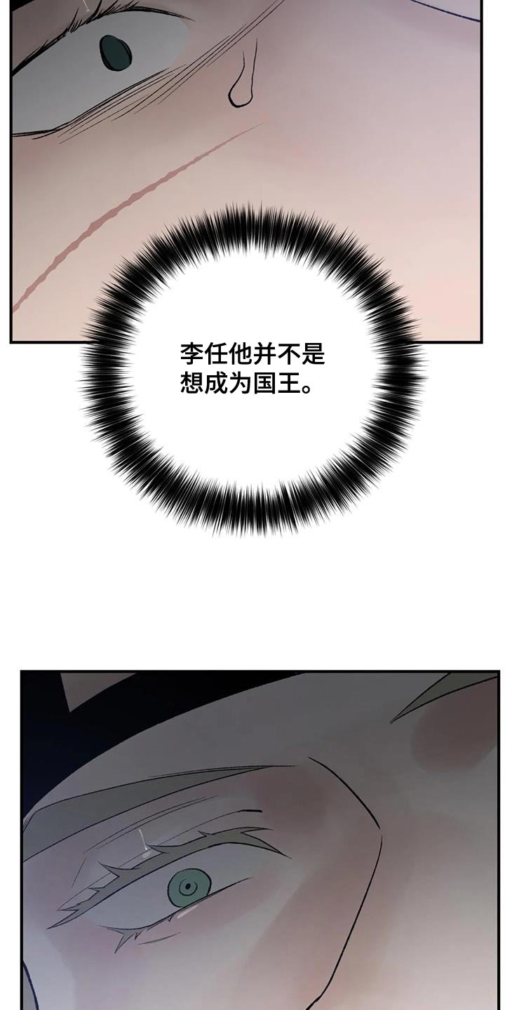 第85章：【第二季】已经迟了19