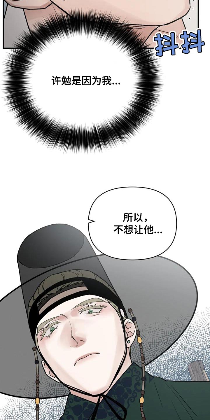 第85章：【第二季】已经迟了22