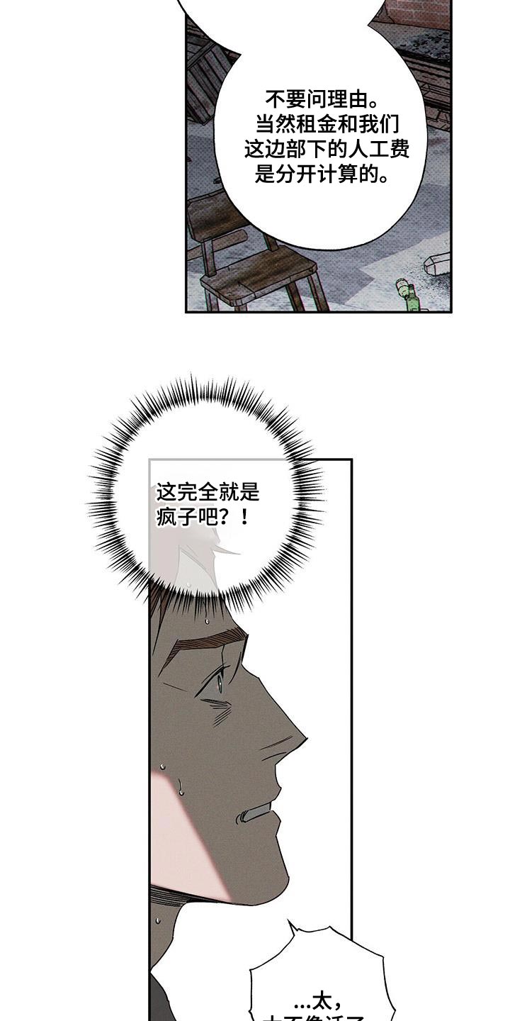 第96话21
