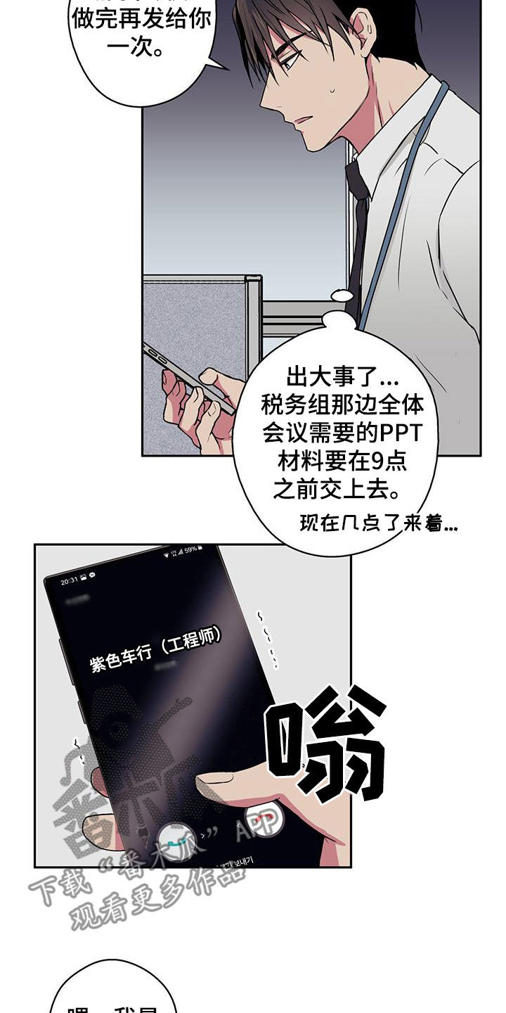 第81话16