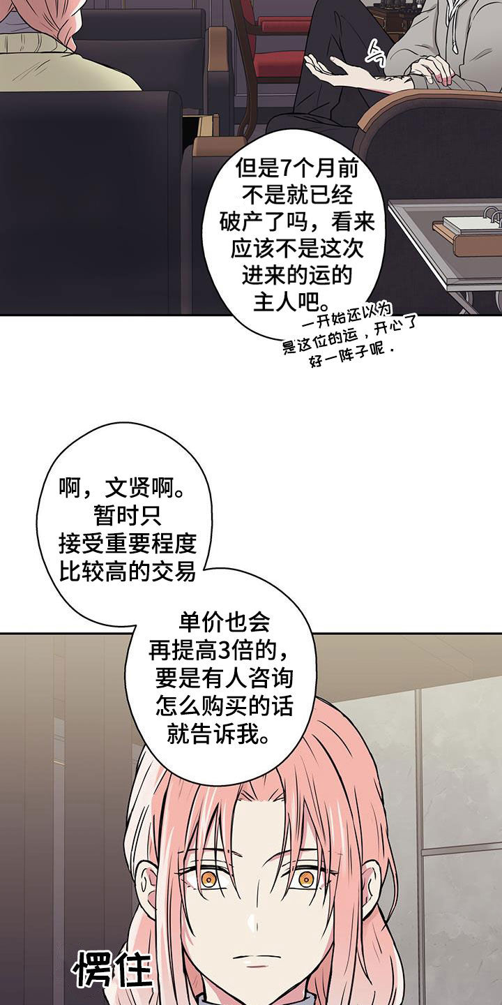 第82话8