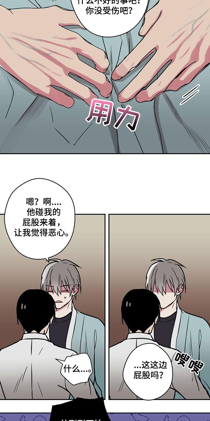 第90话8