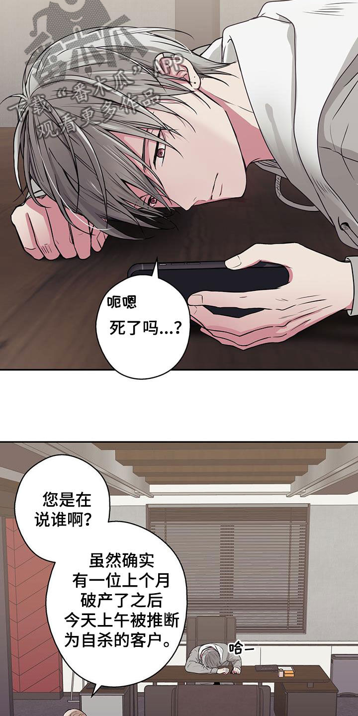 第81话6
