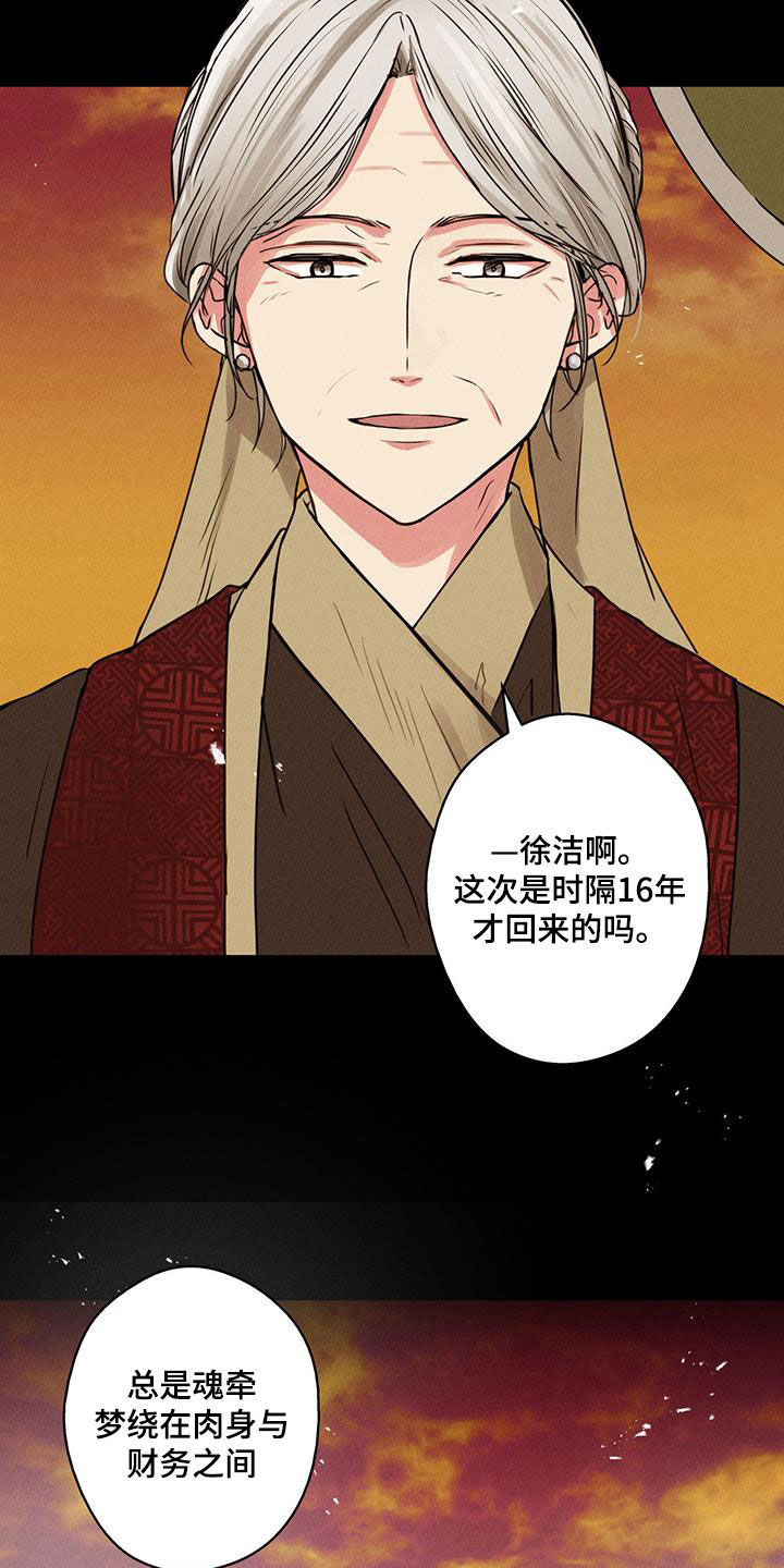 第65话4