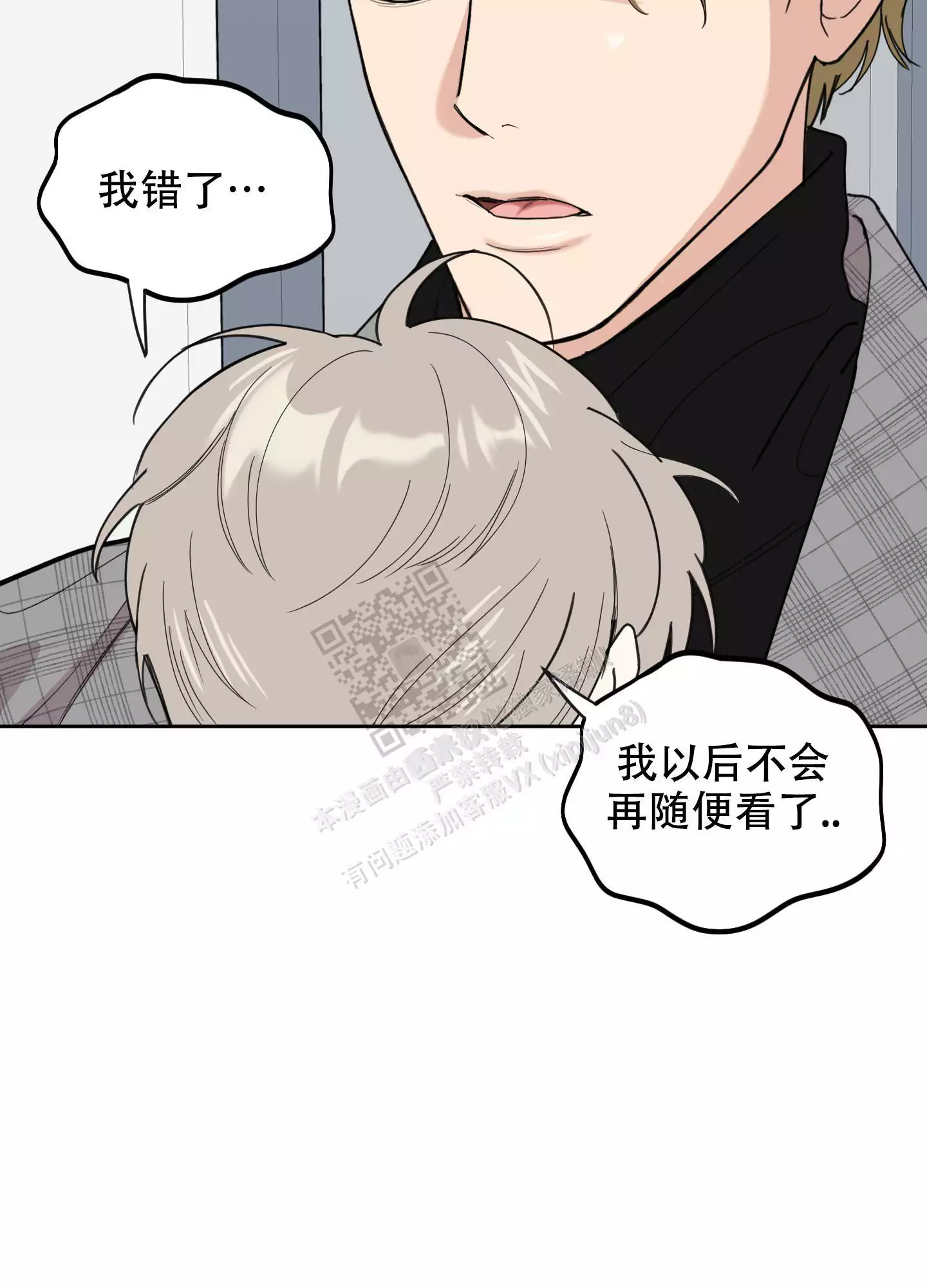 第106话32