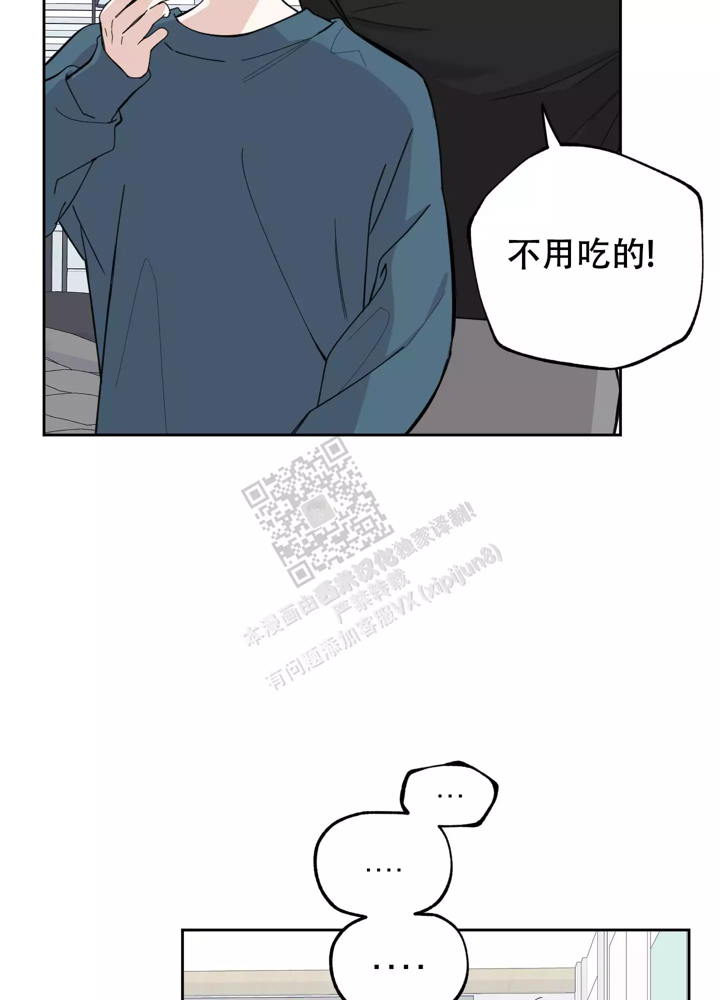 第87话30