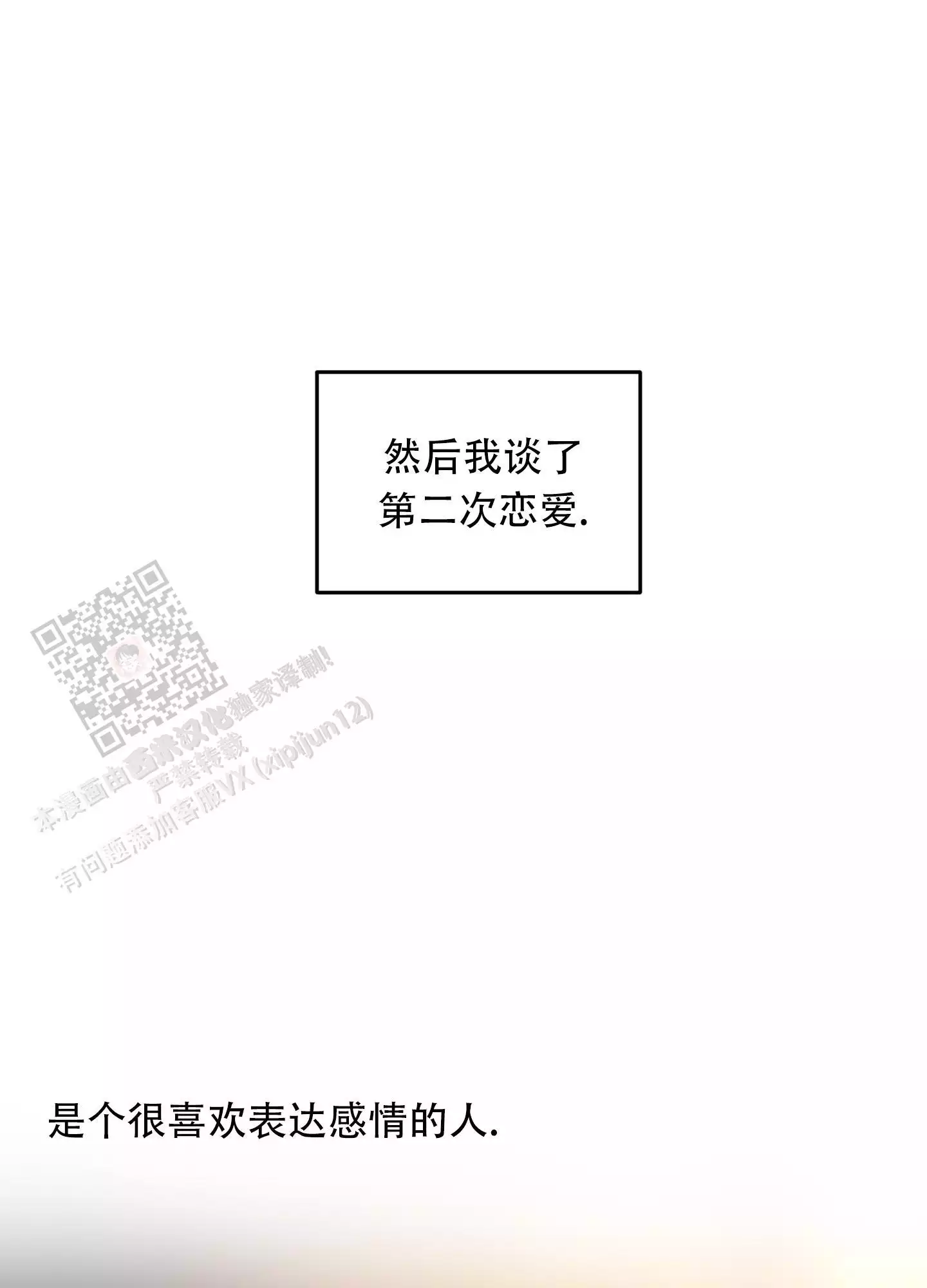 第130话8