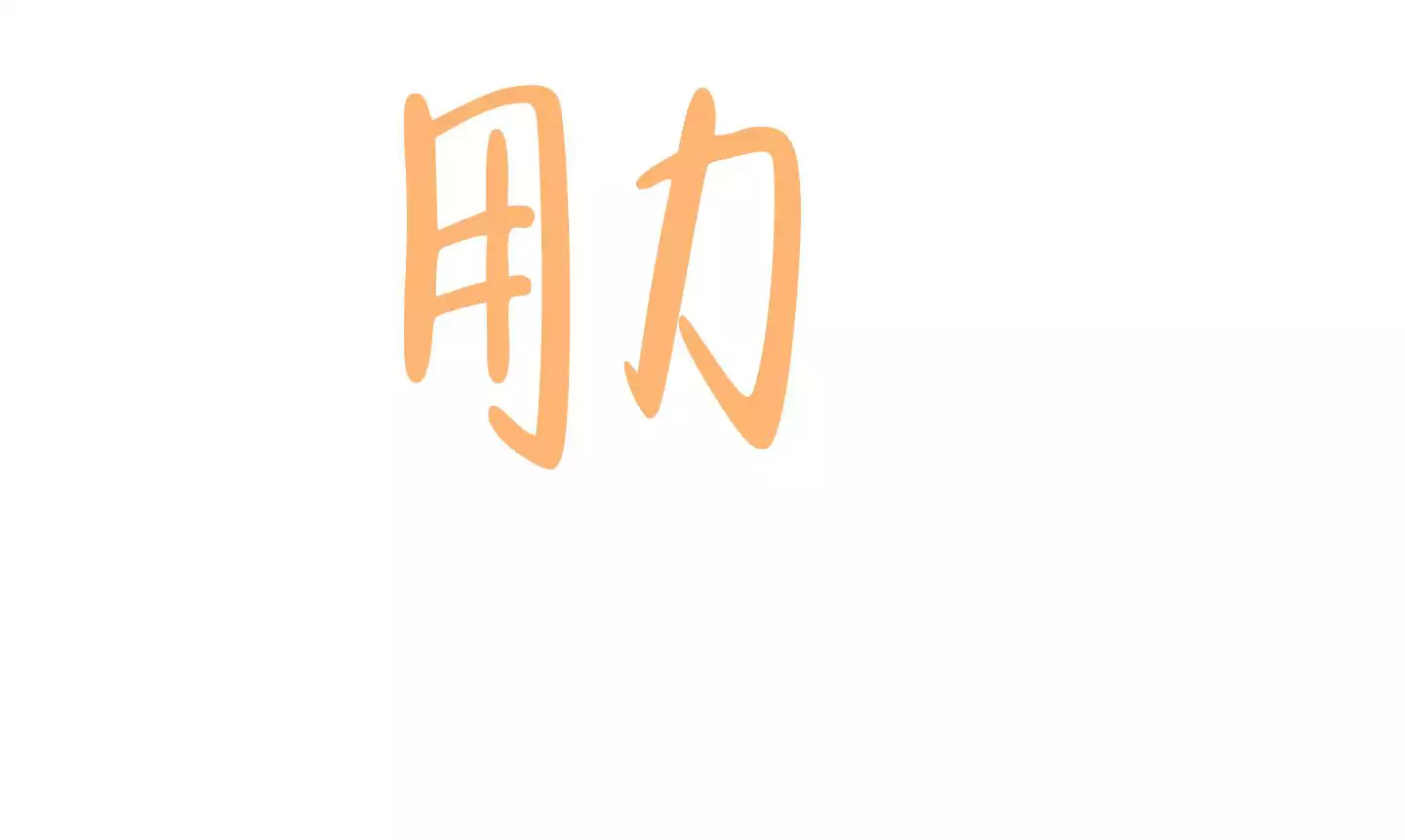 第85话57