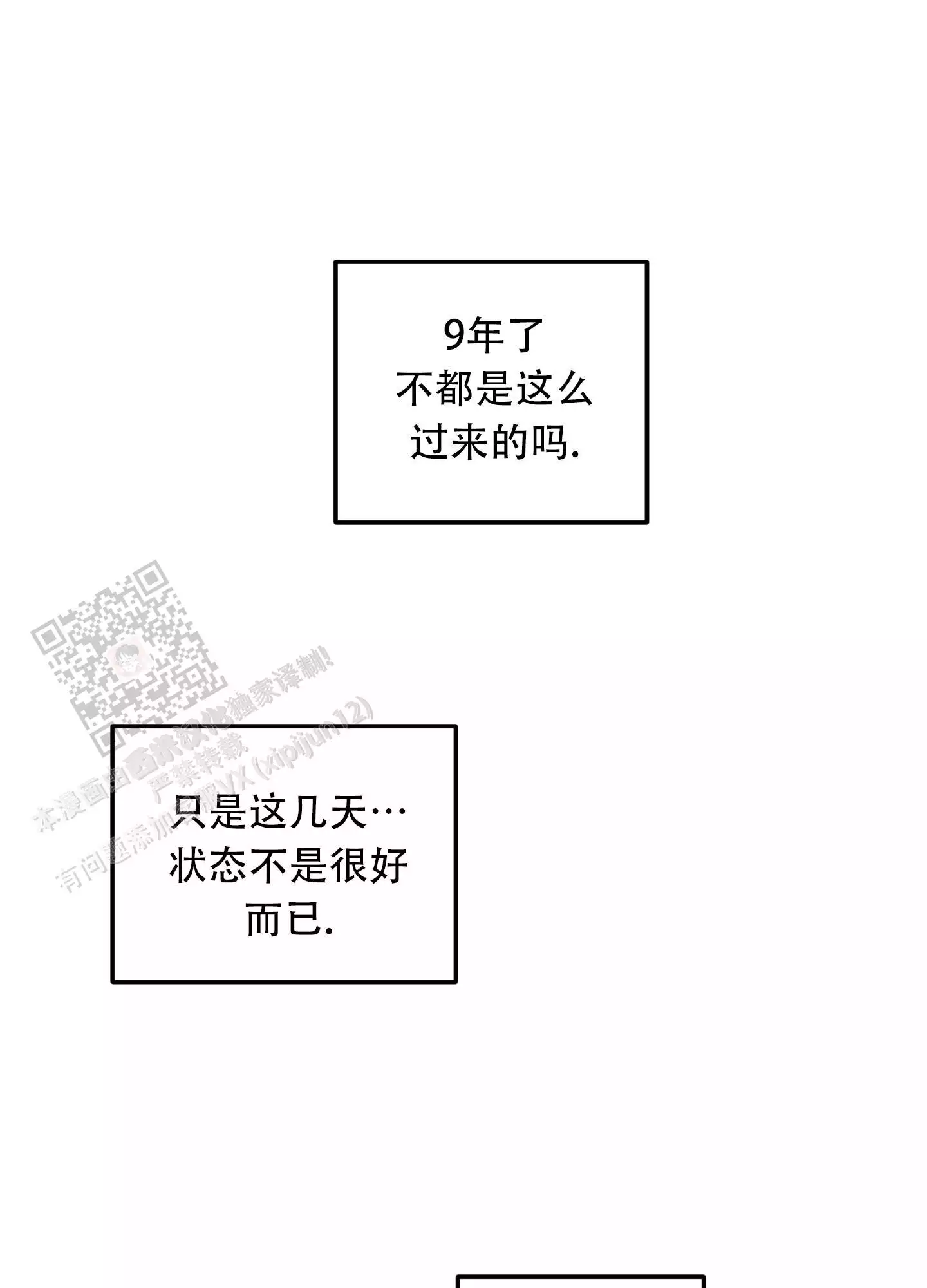 第128话37