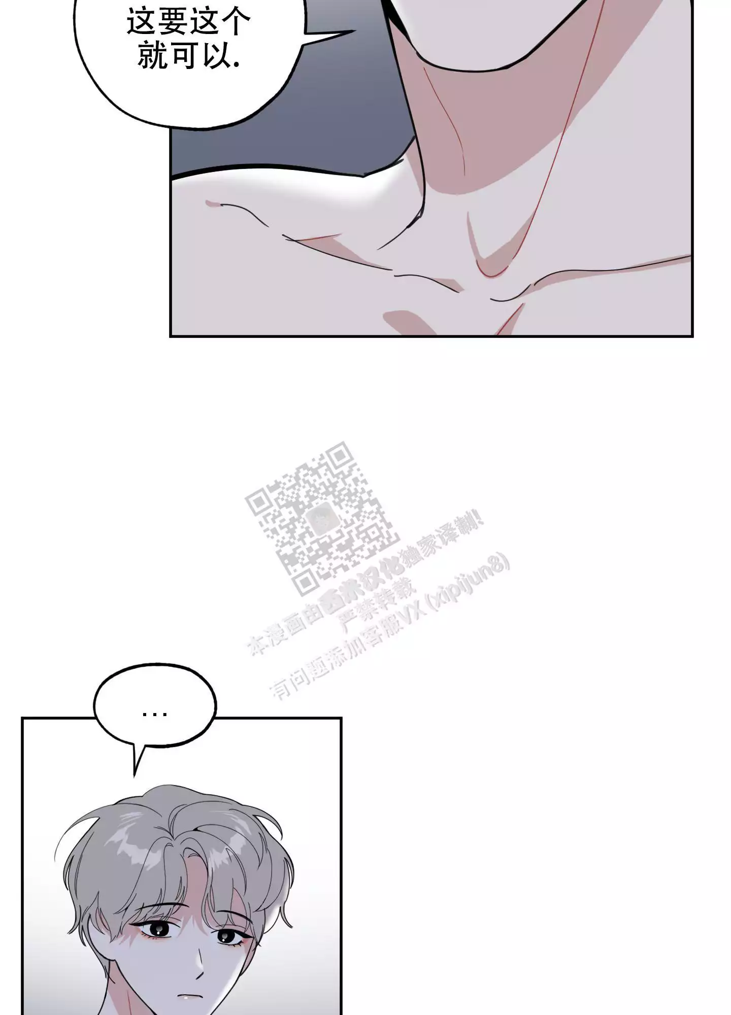 第71话30