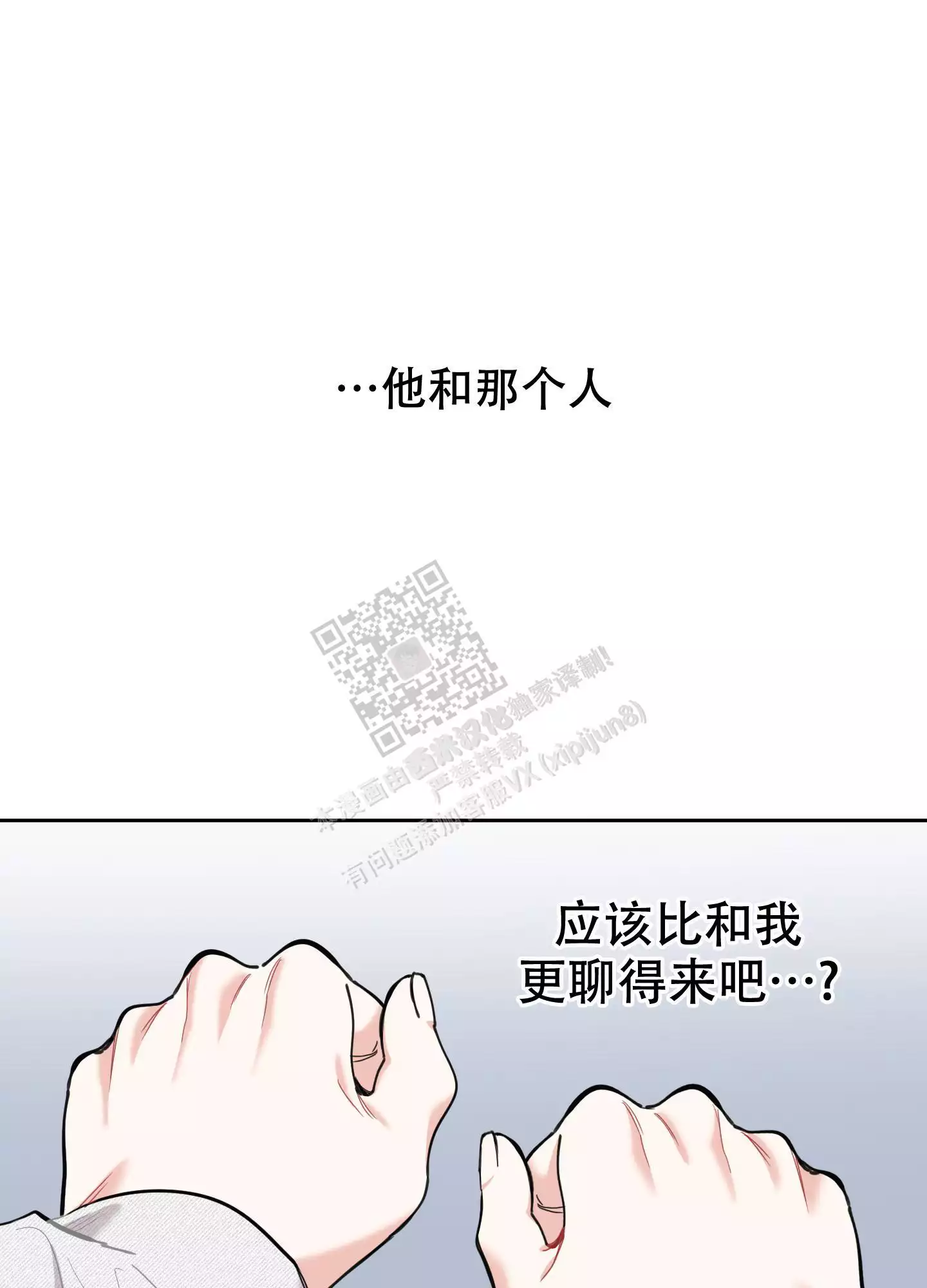 第97话23