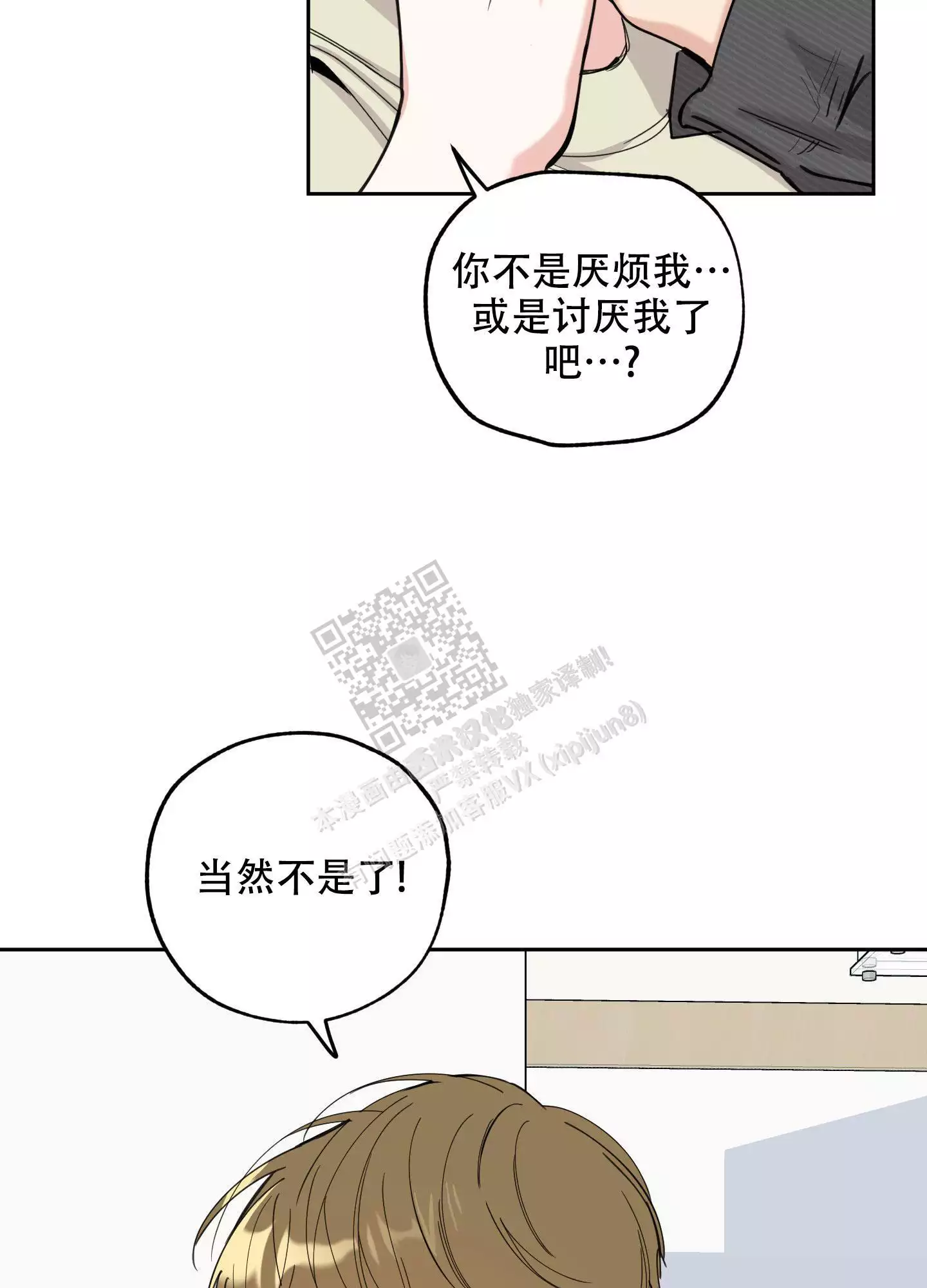 第99话20
