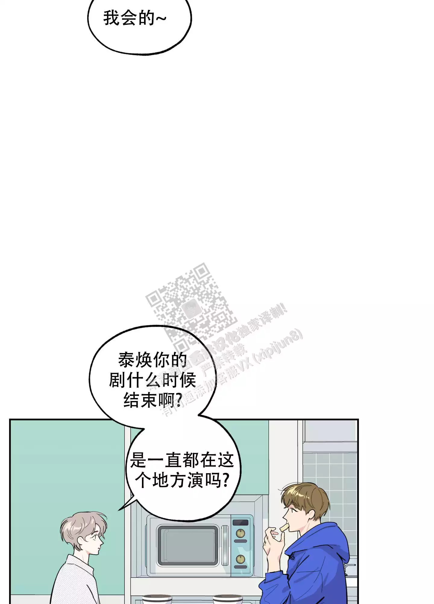 第97话11
