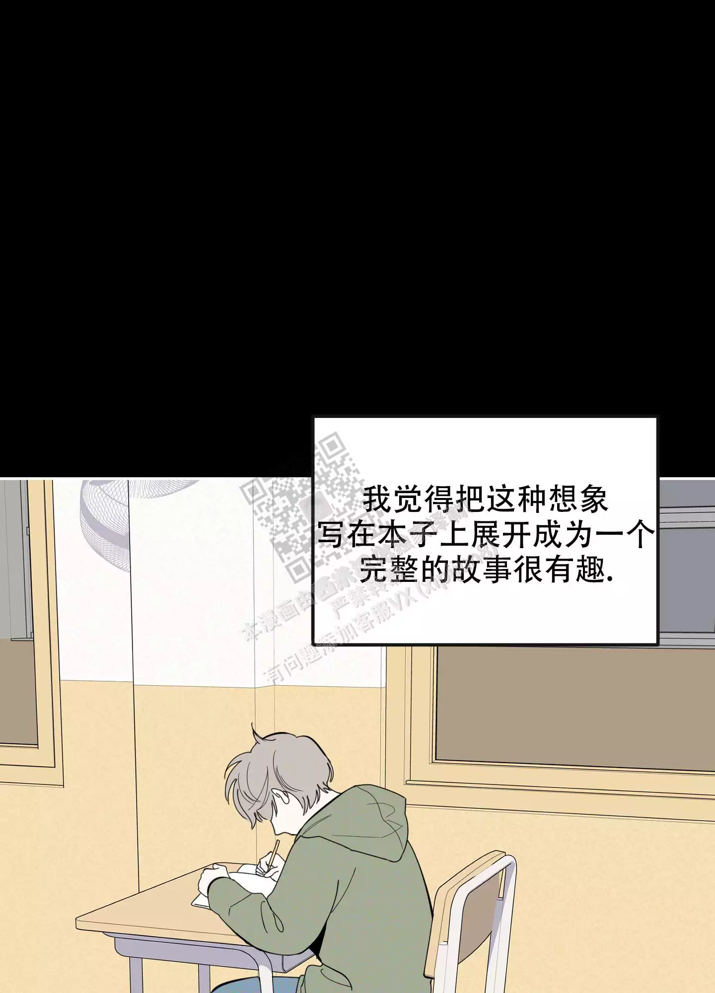 第90话5