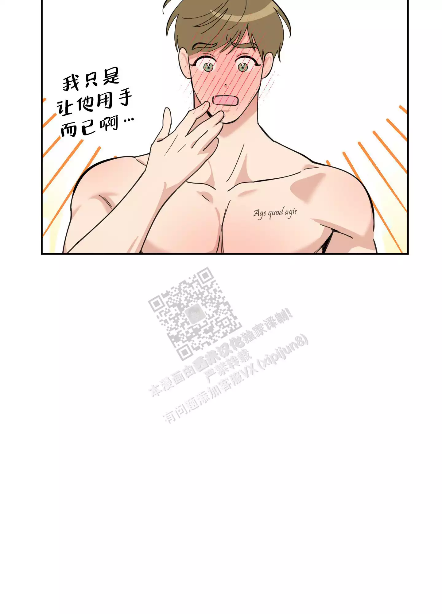 第85话33