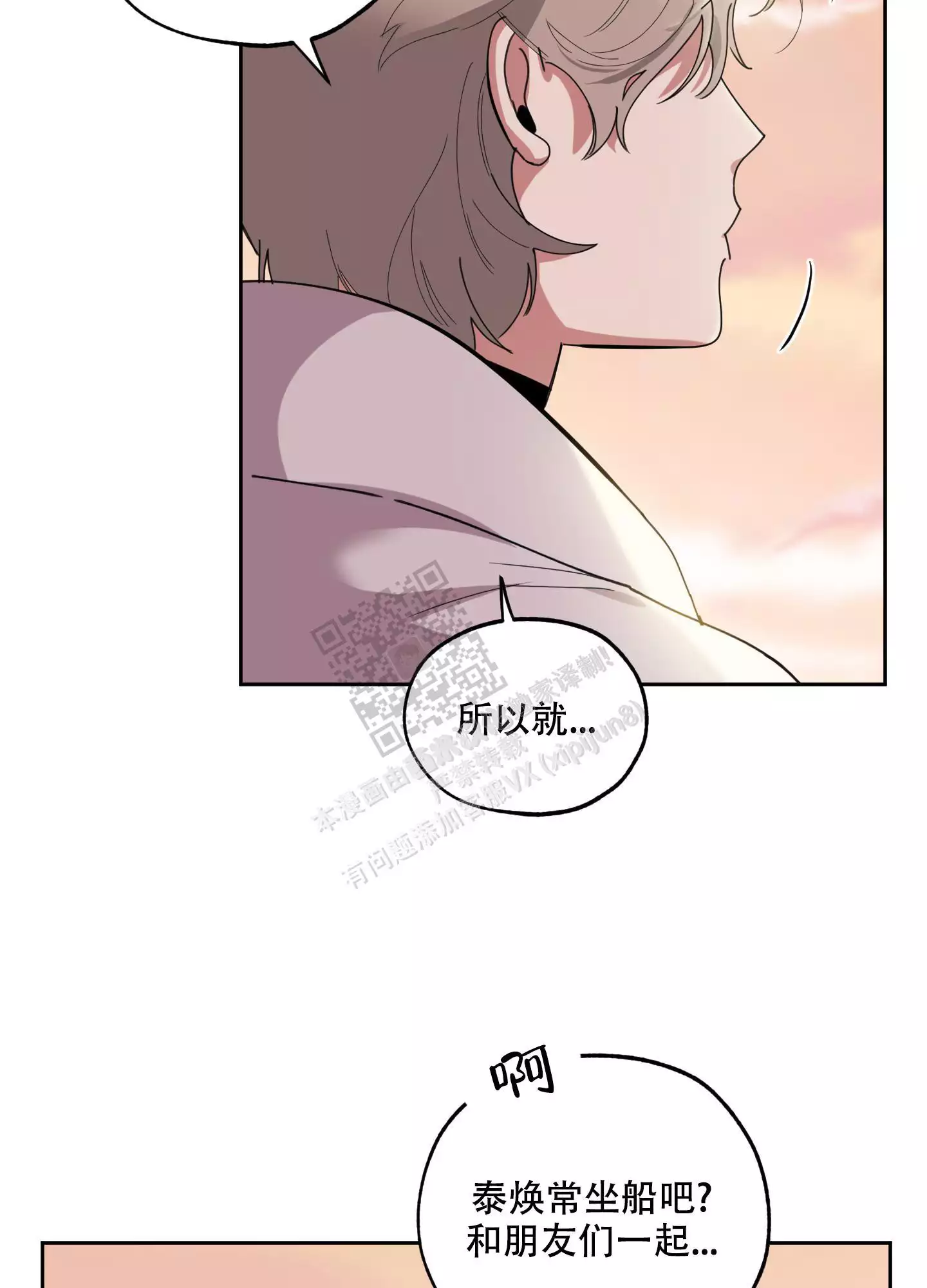 第68话10