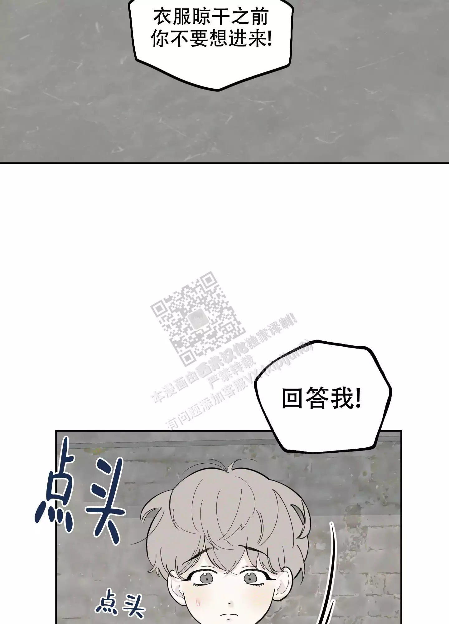 第89话3