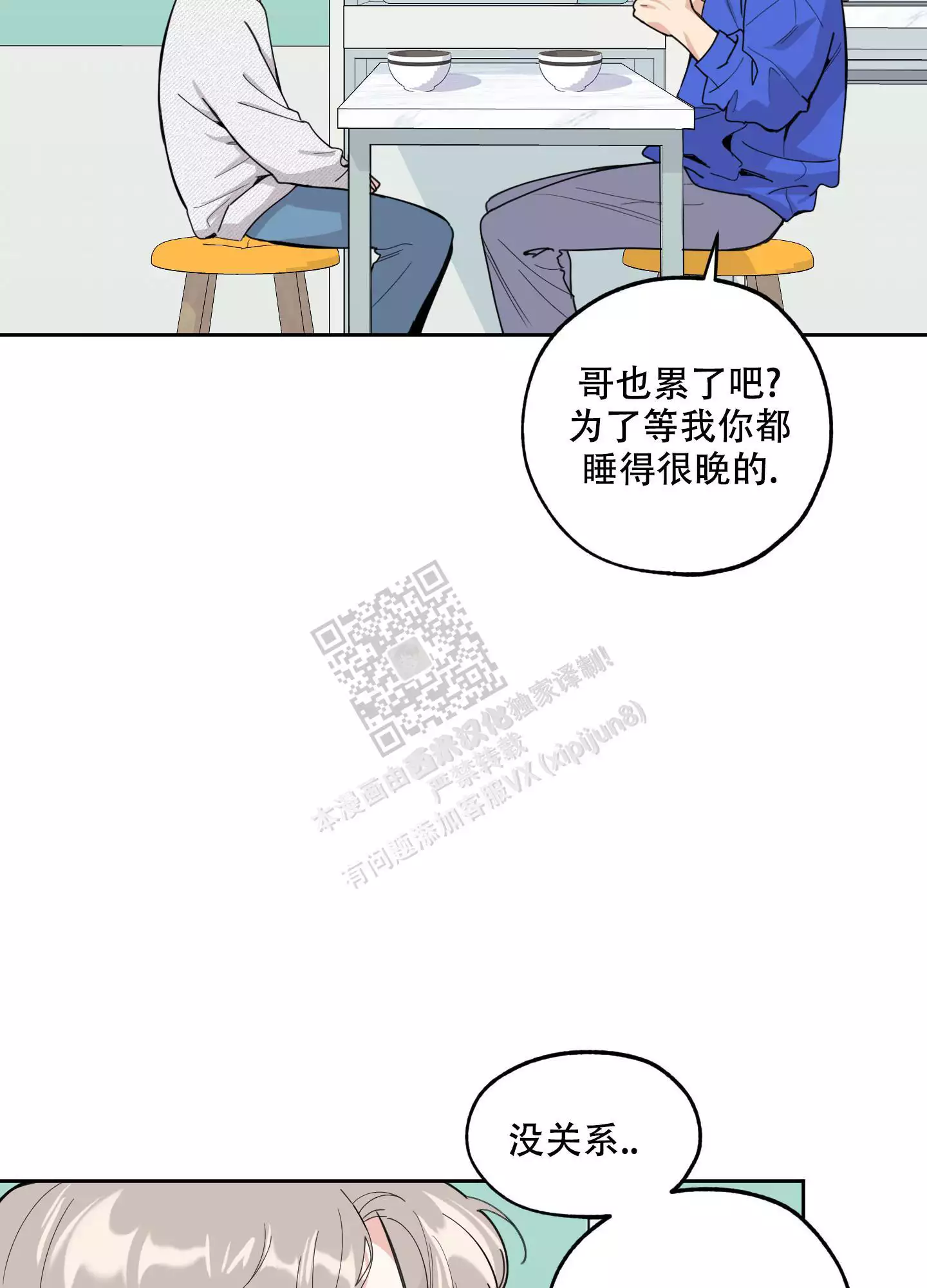 第97话2