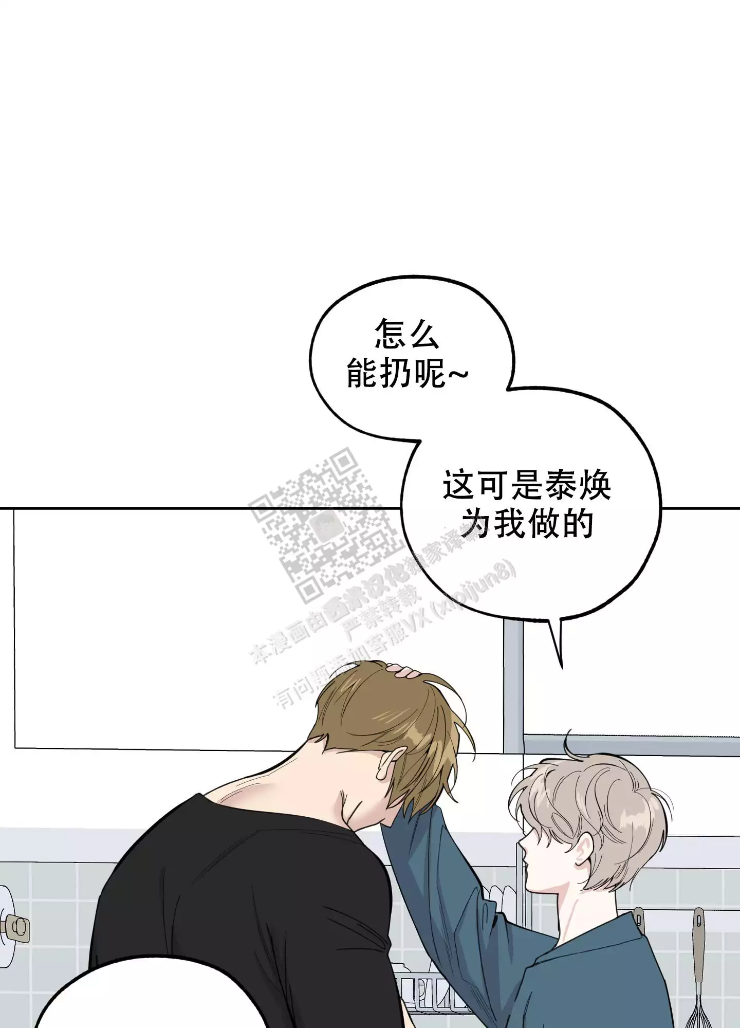 第87话33