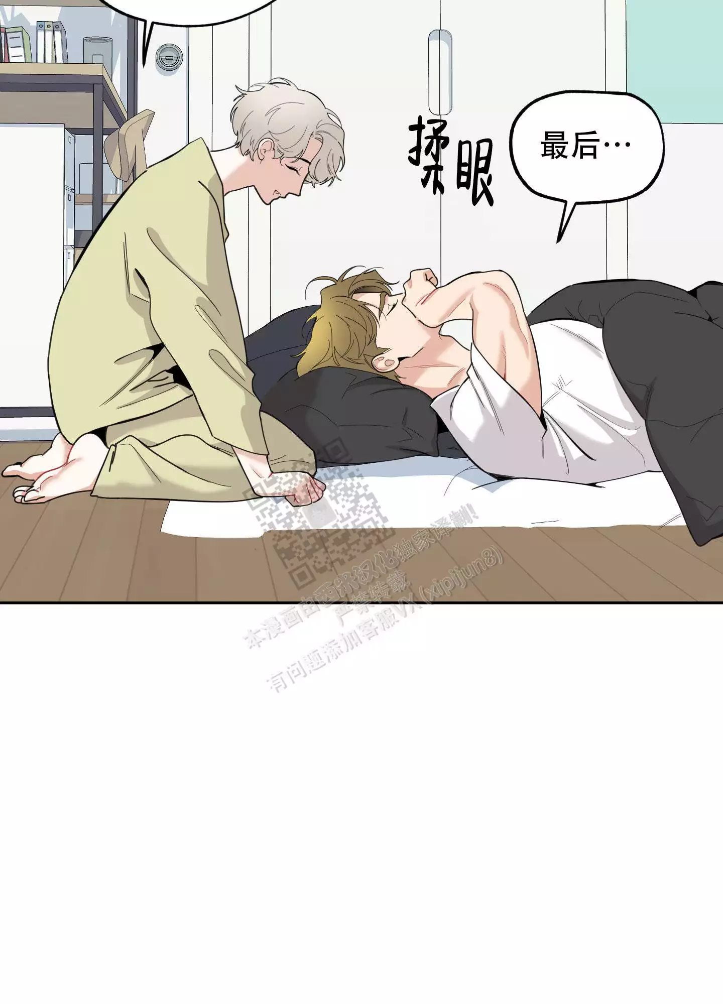 第99话43