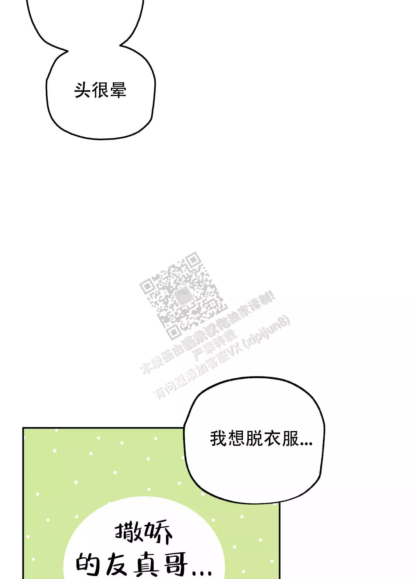 第69话62