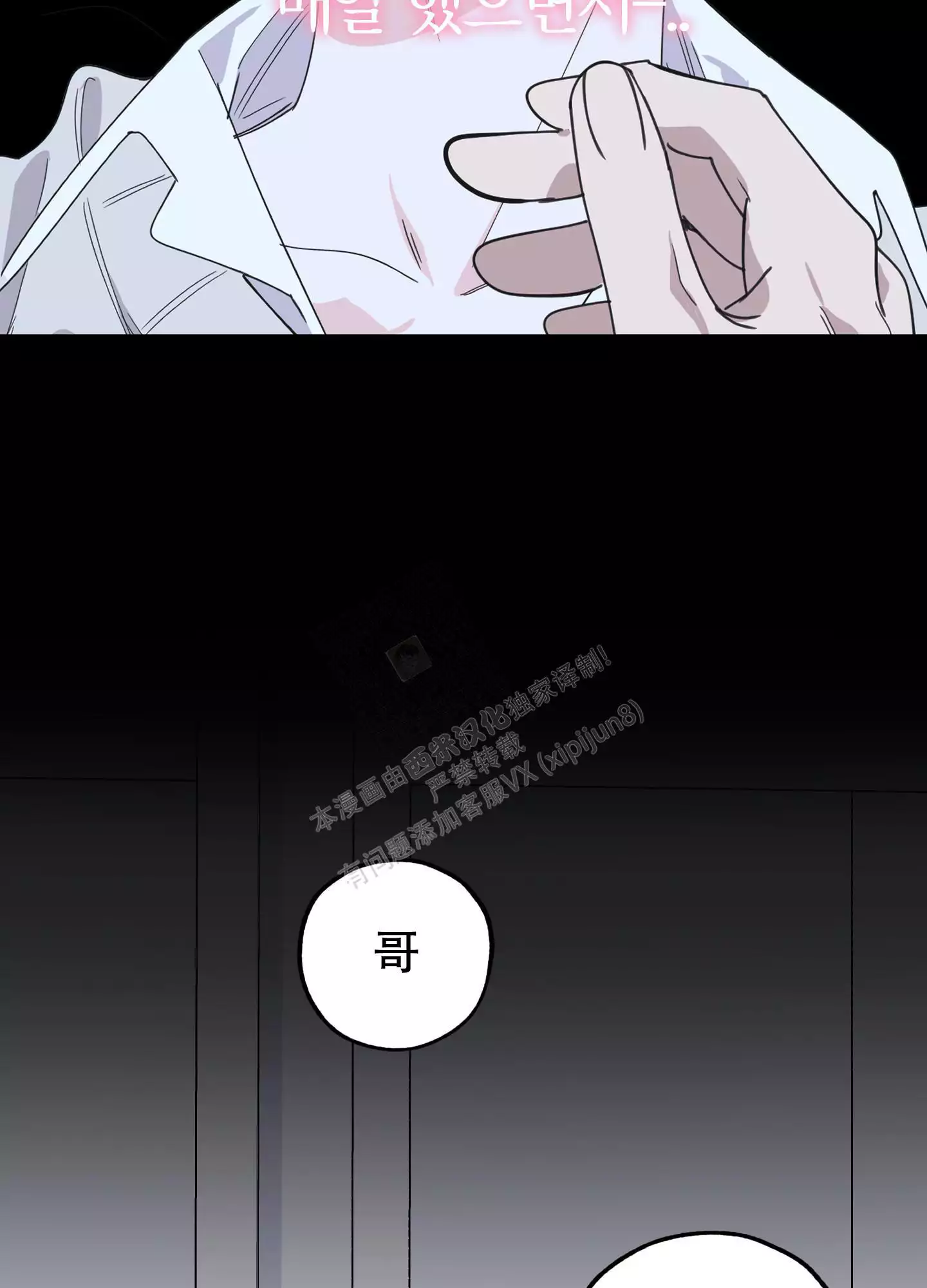 第75话9