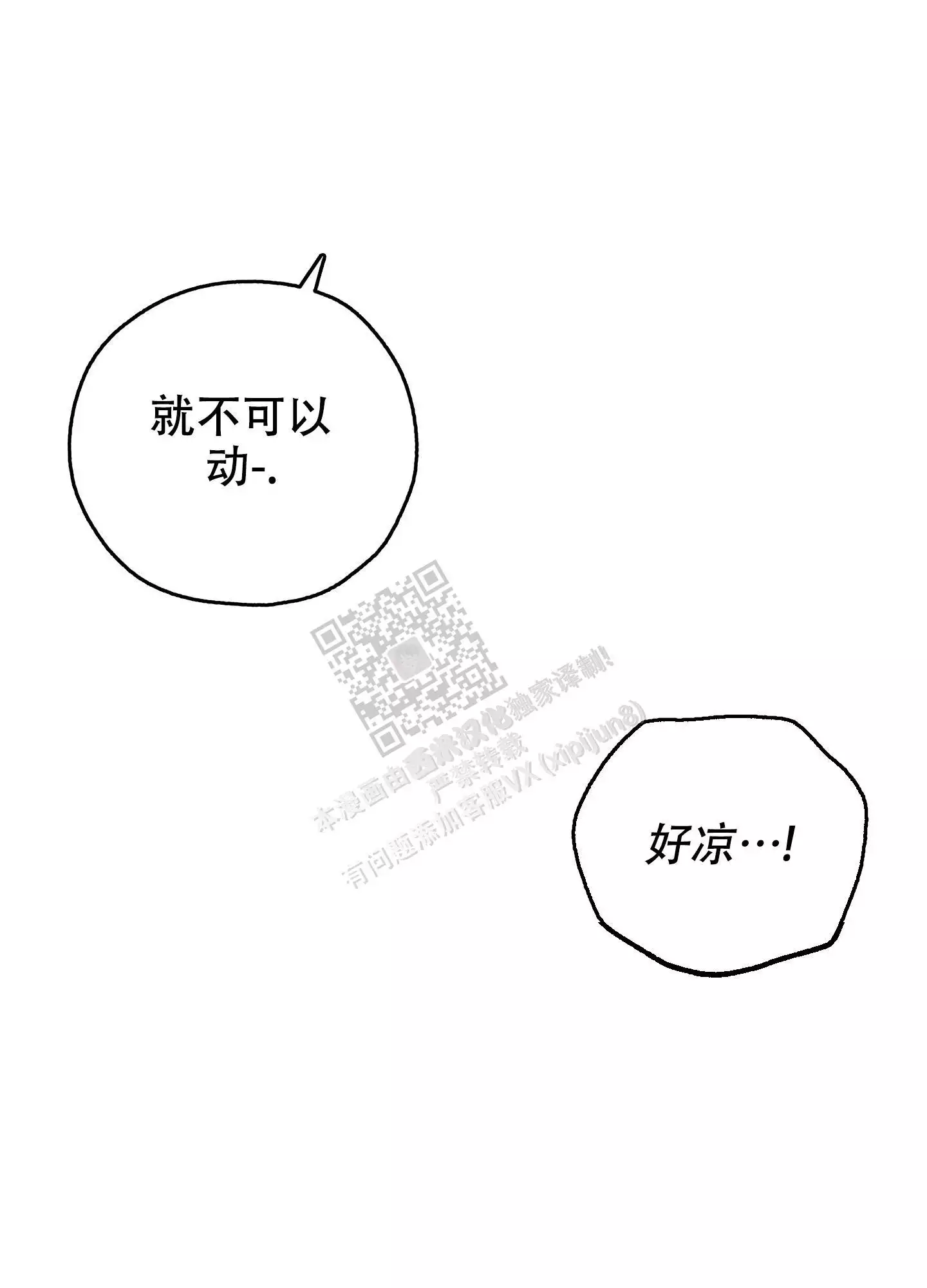 第77话30