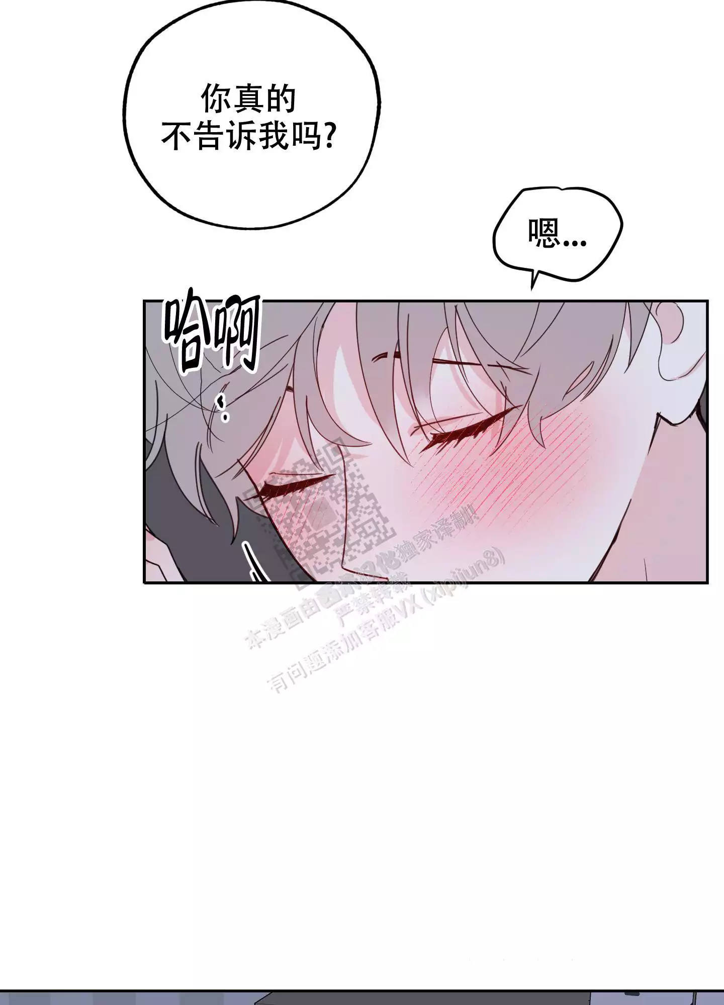 第74话32