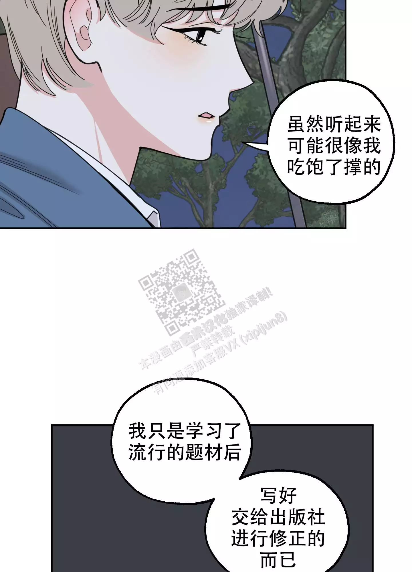 第83话24