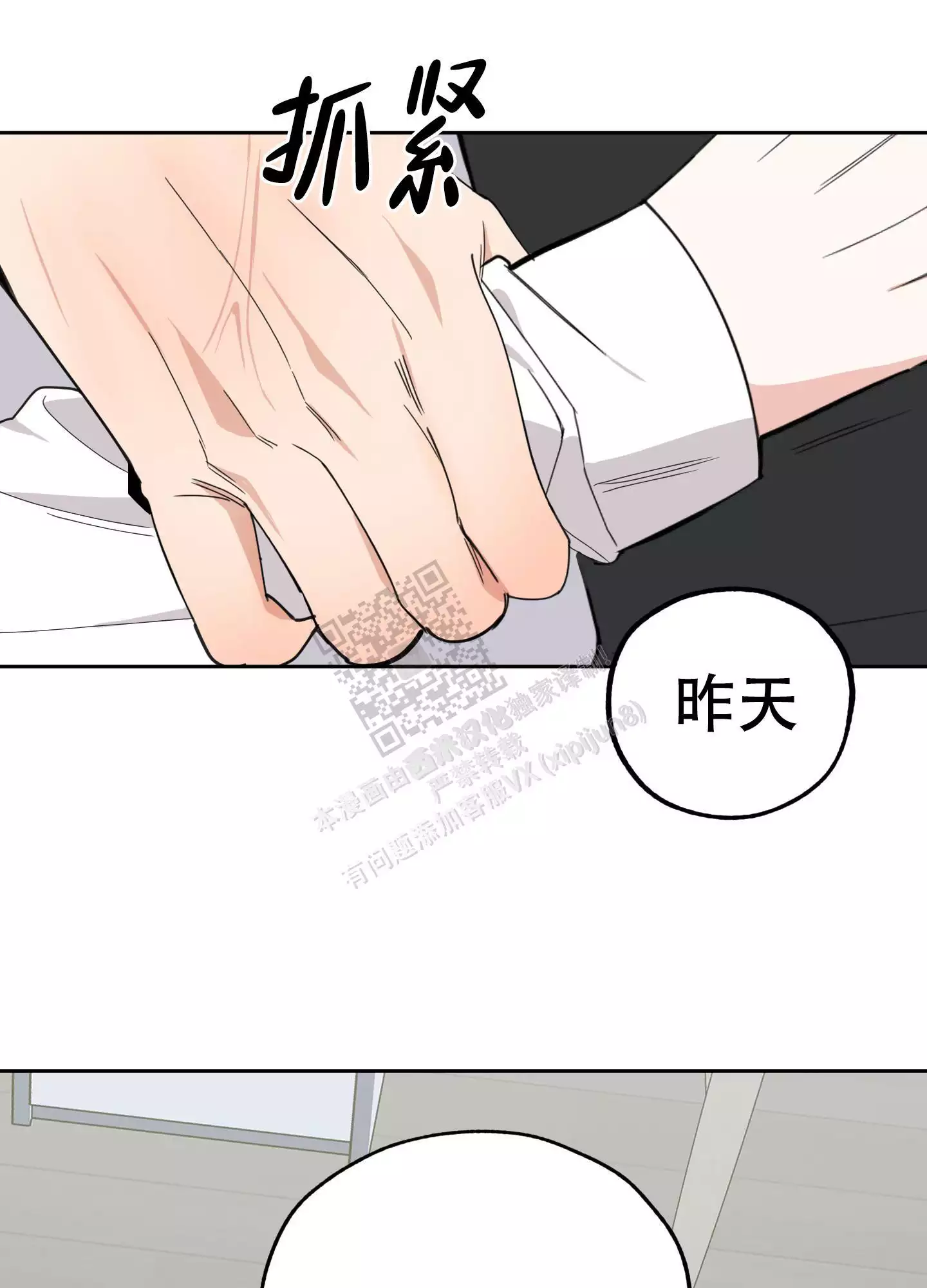 第76话16