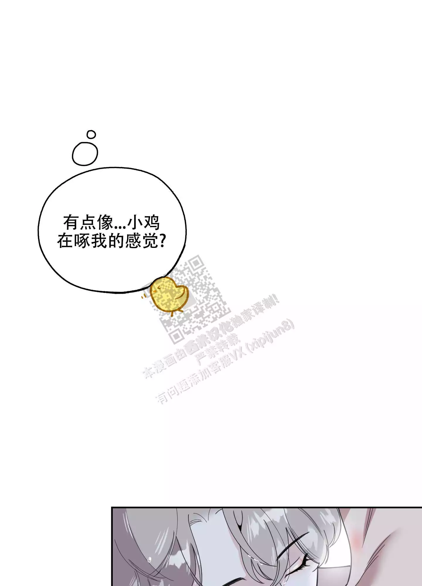 第71话18