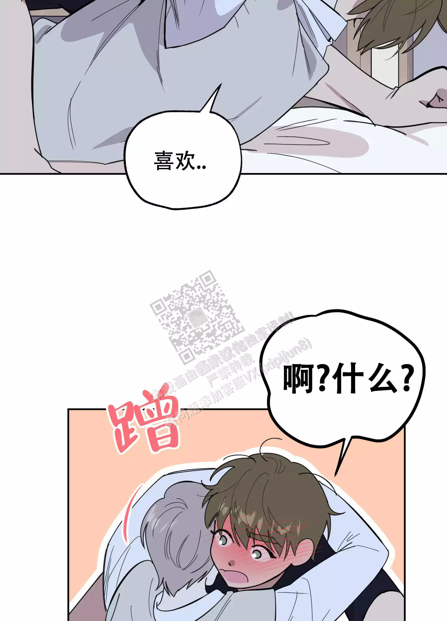 第74话20
