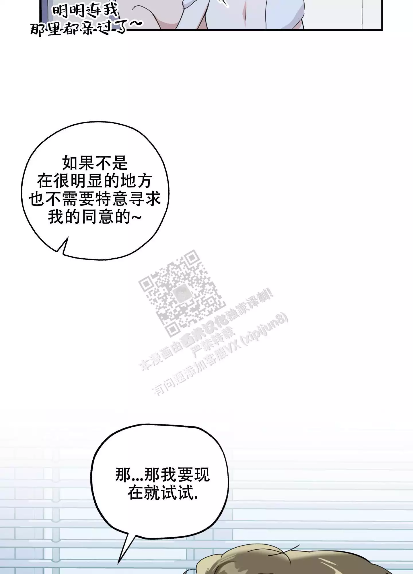 第71话15