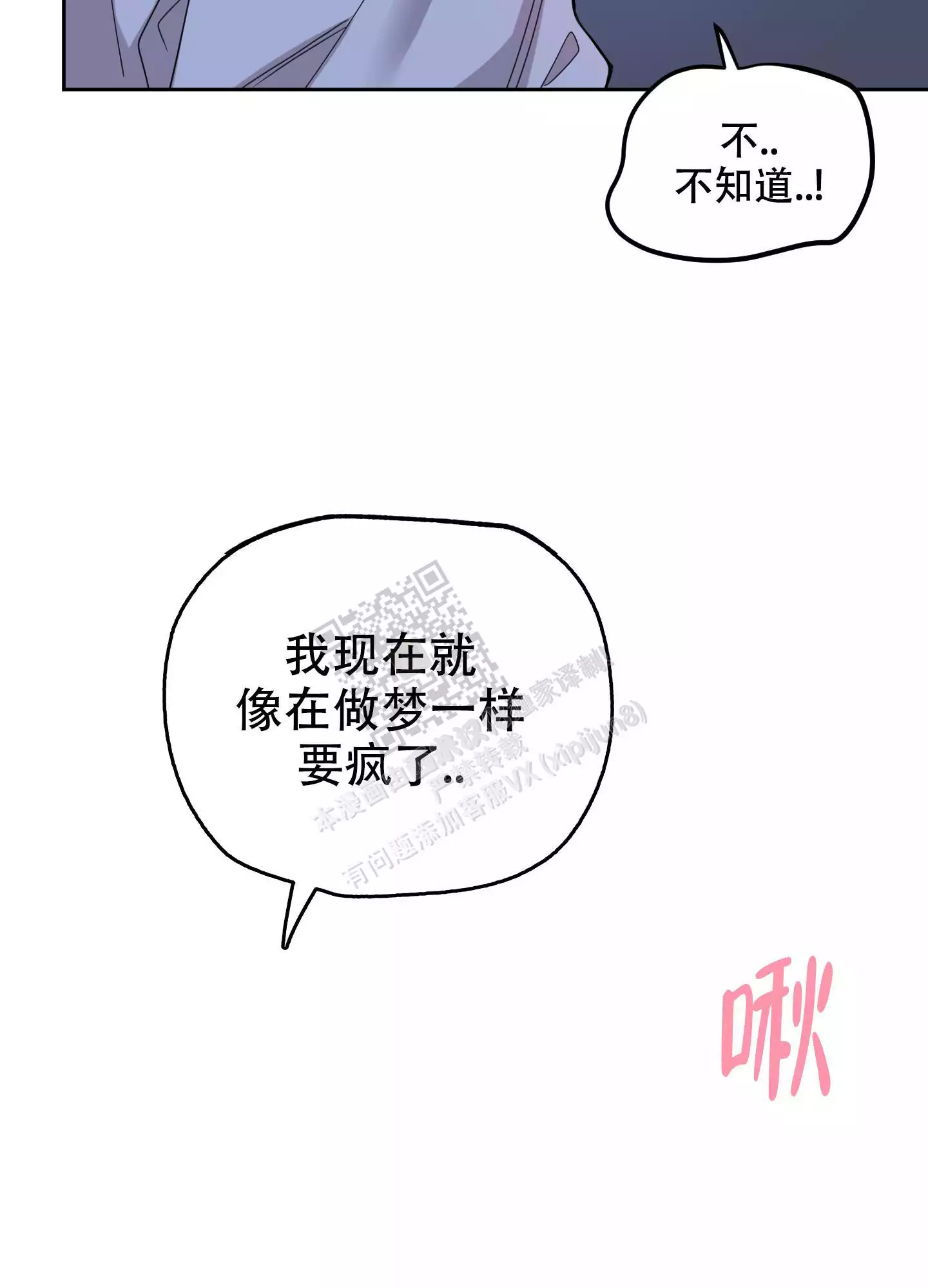 第69话6