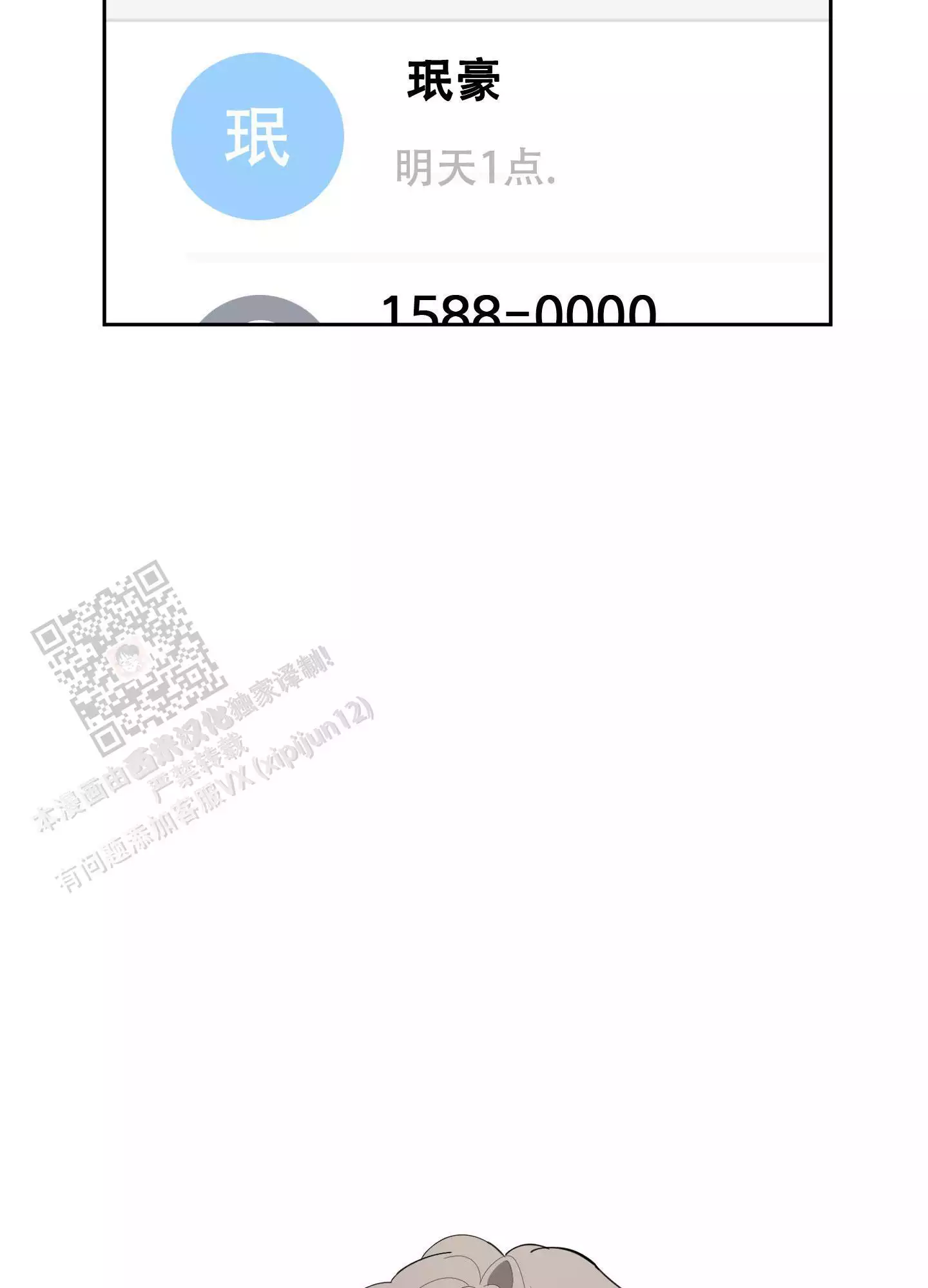 第121话32