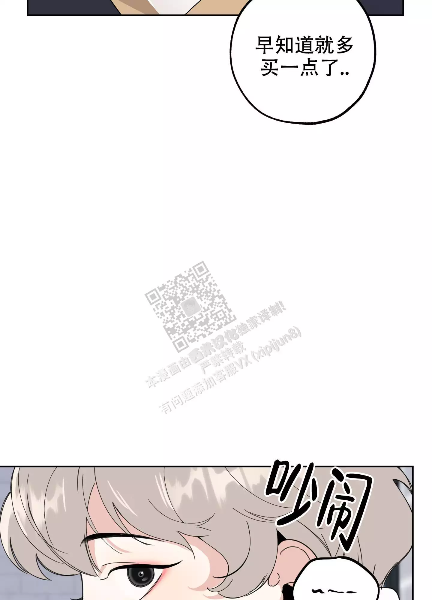 第94话37