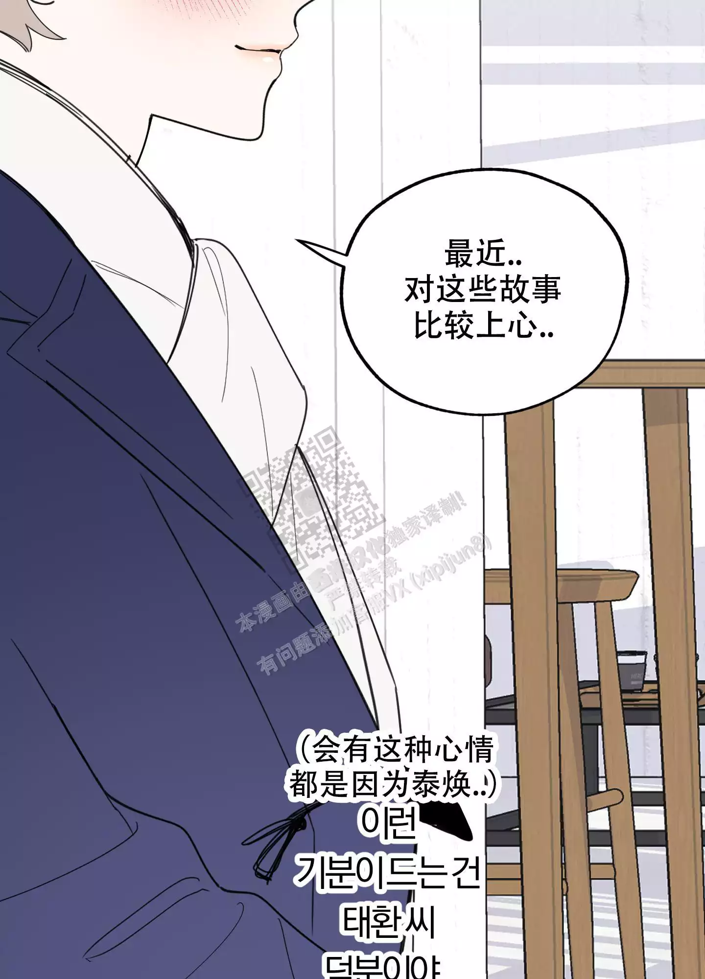 第73话36