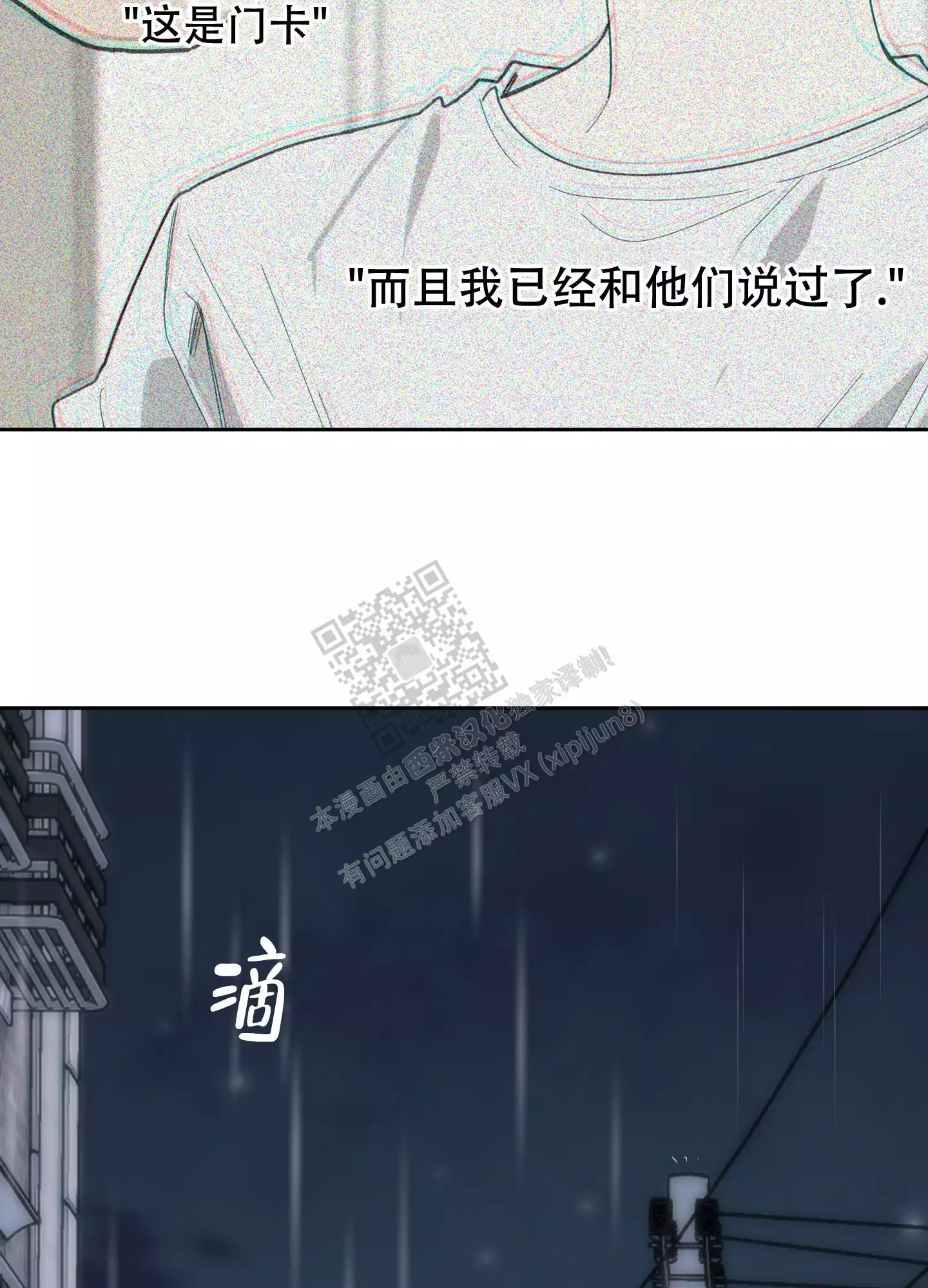 第108话24