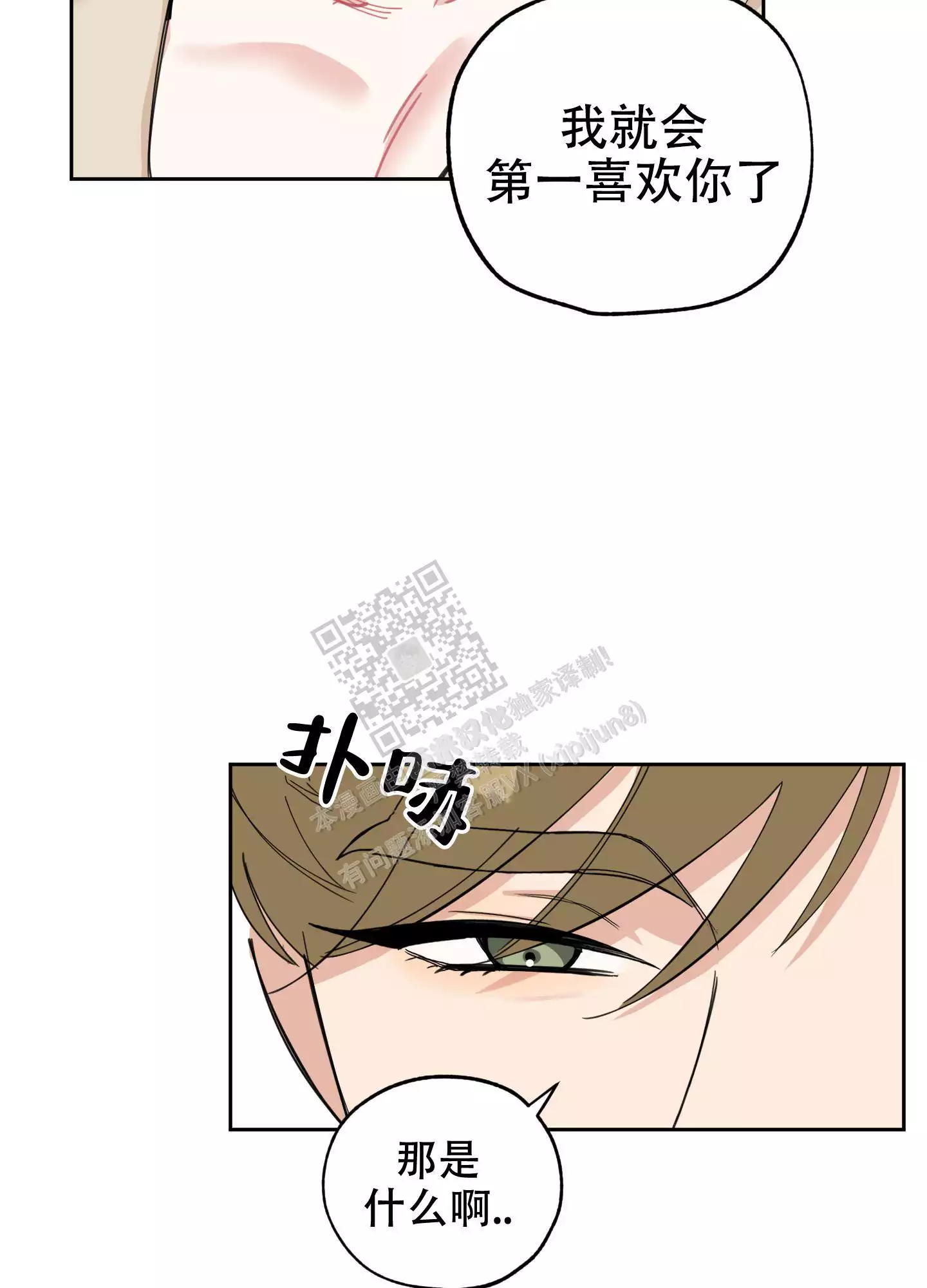 第77话41