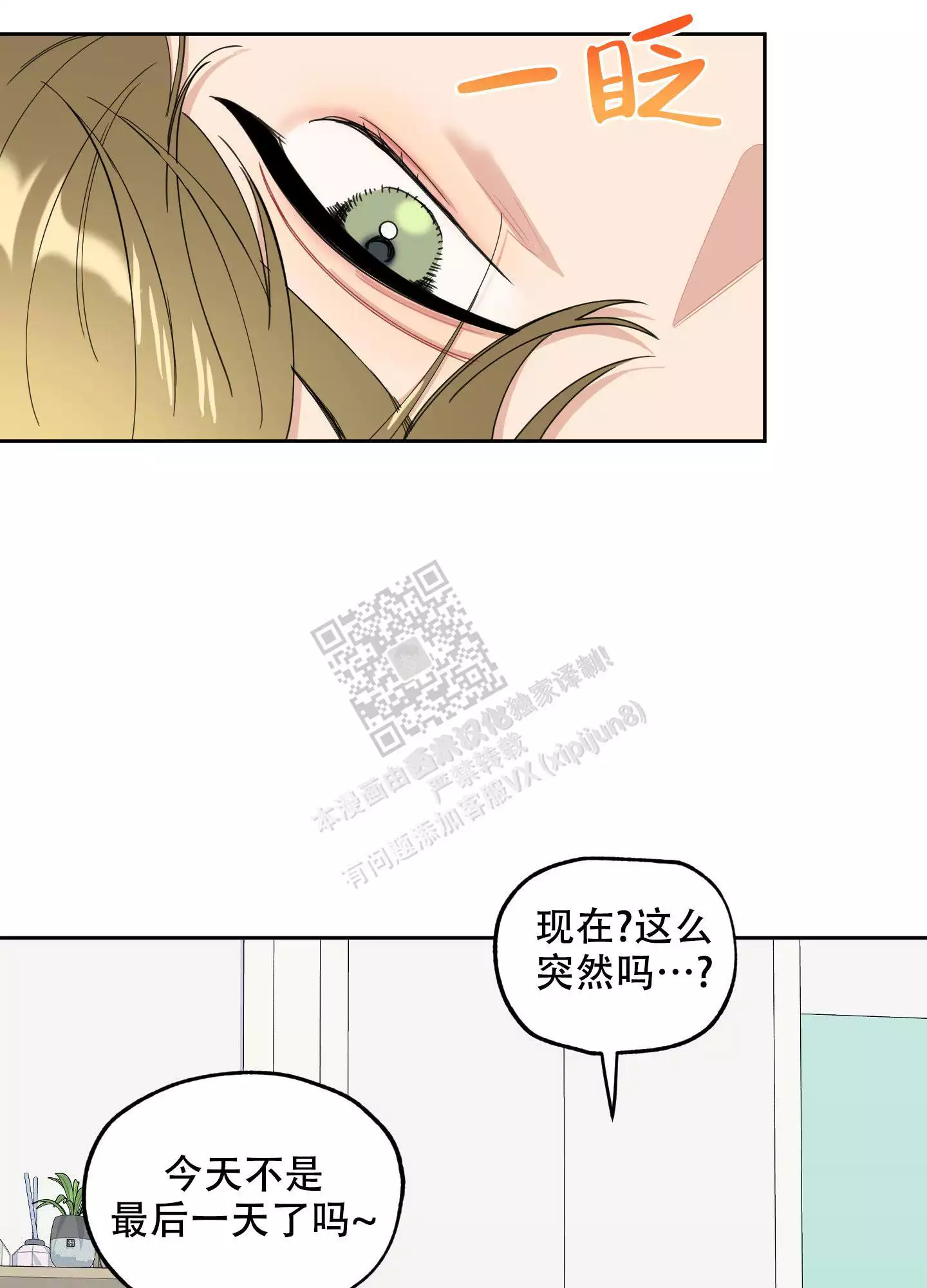 第99话42